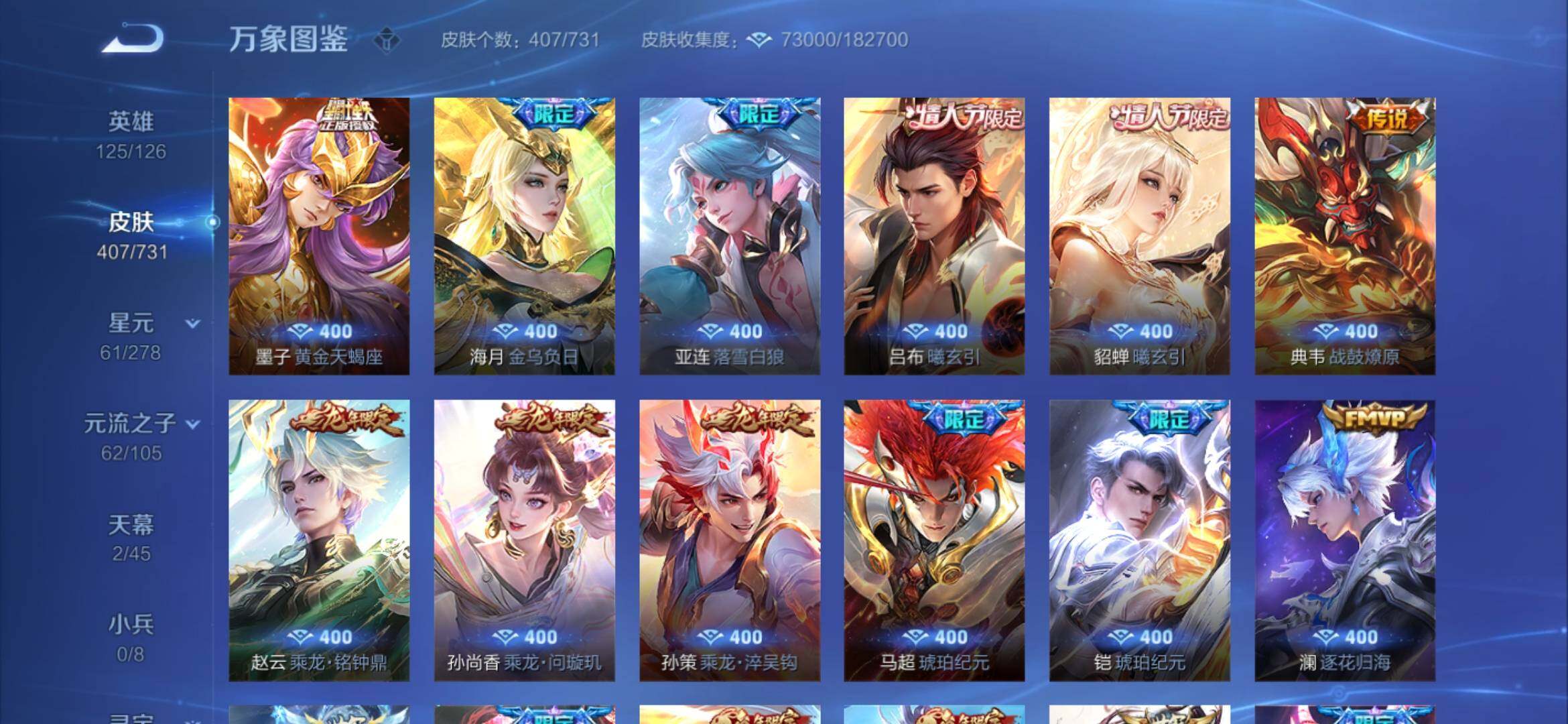 WZYXS3269118王者荣耀账号详情图7 WZYXS3269118王者荣耀账号详情图7
