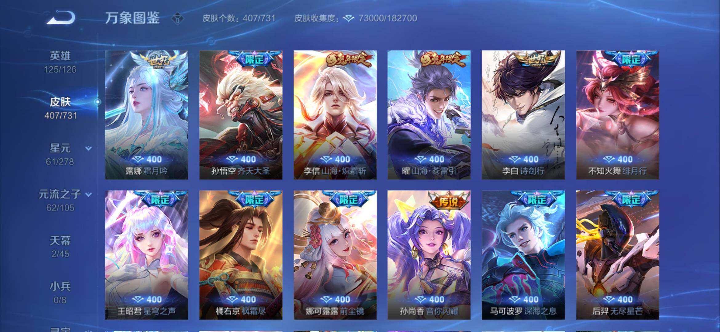 WZYXS3269118王者荣耀账号详情图8 WZYXS3269118王者荣耀账号详情图8