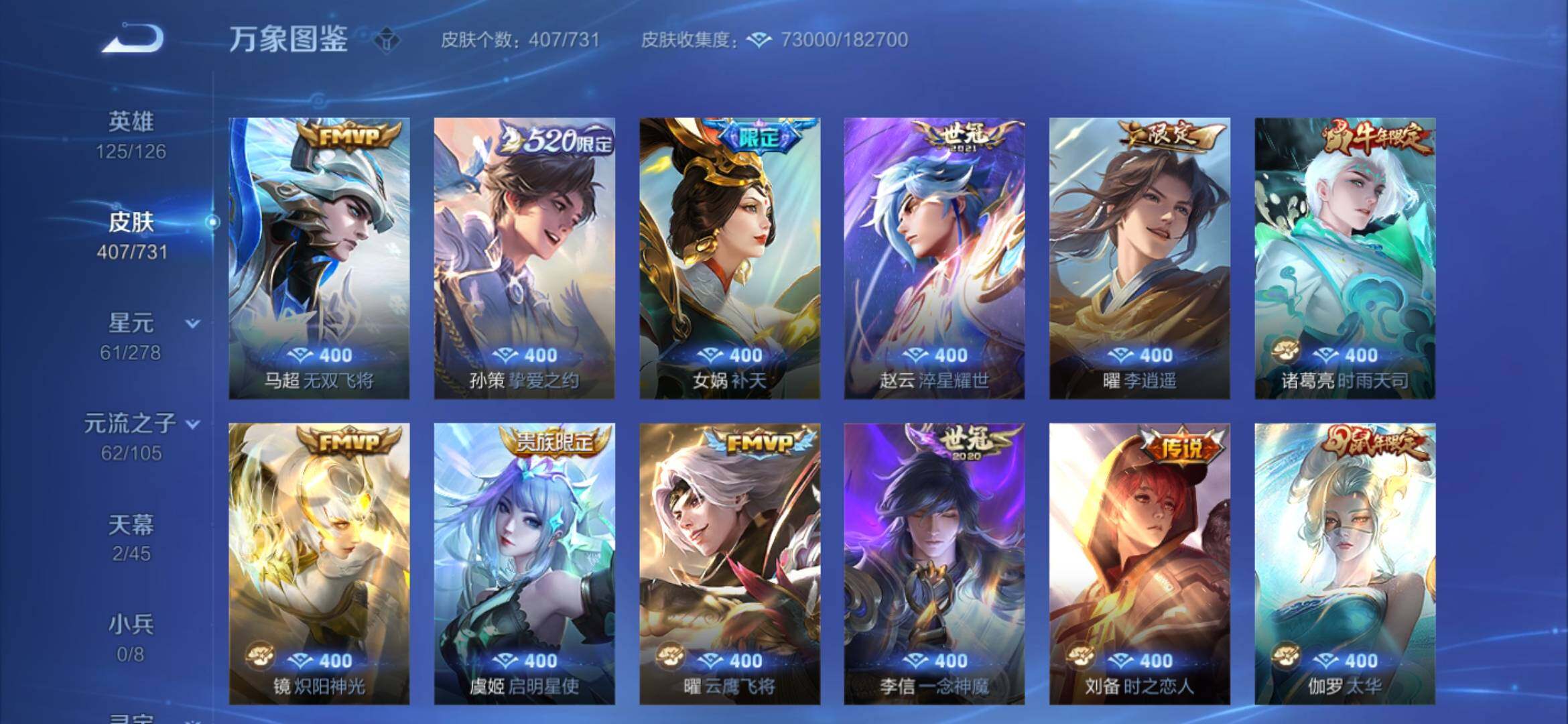 WZYXS3269118王者荣耀账号详情图9 WZYXS3269118王者荣耀账号详情图9