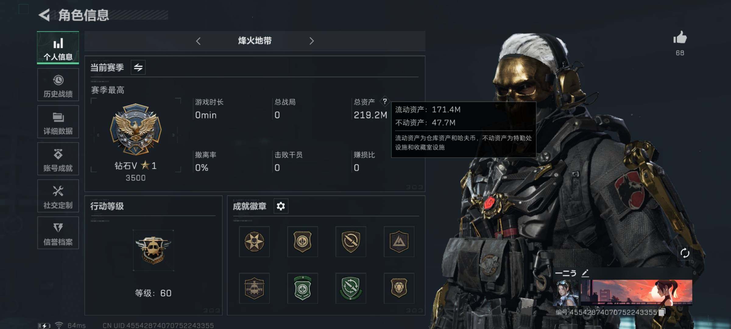 SJZYXS329240三角洲行动账号详情图3 SJZYXS329240三角洲行动账号详情图3
