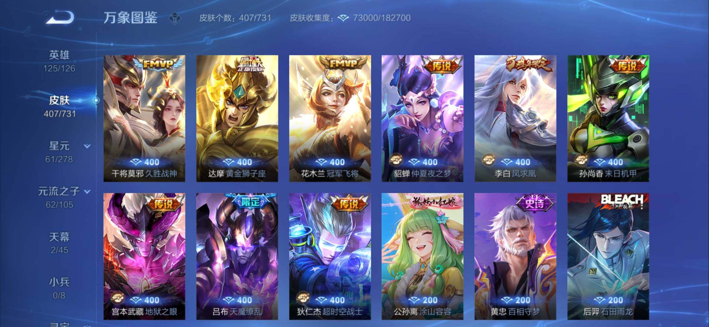 WZYXS3269118王者荣耀账号详情图10 WZYXS3269118王者荣耀账号详情图10