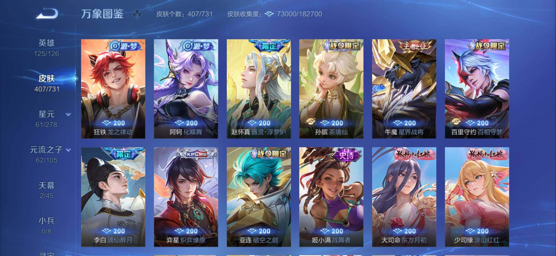 WZYXS3269118王者荣耀账号详情图11 WZYXS3269118王者荣耀账号详情图11
