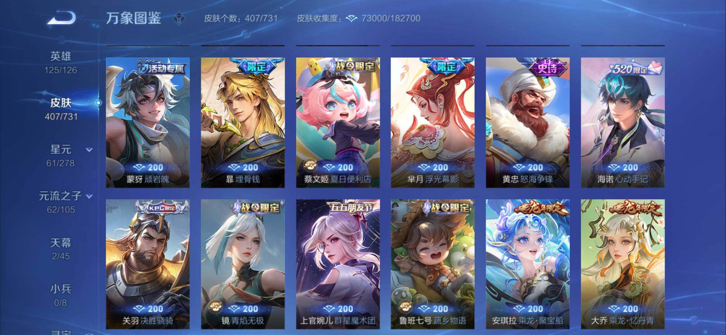 WZYXS3269118王者荣耀账号详情图12 WZYXS3269118王者荣耀账号详情图12