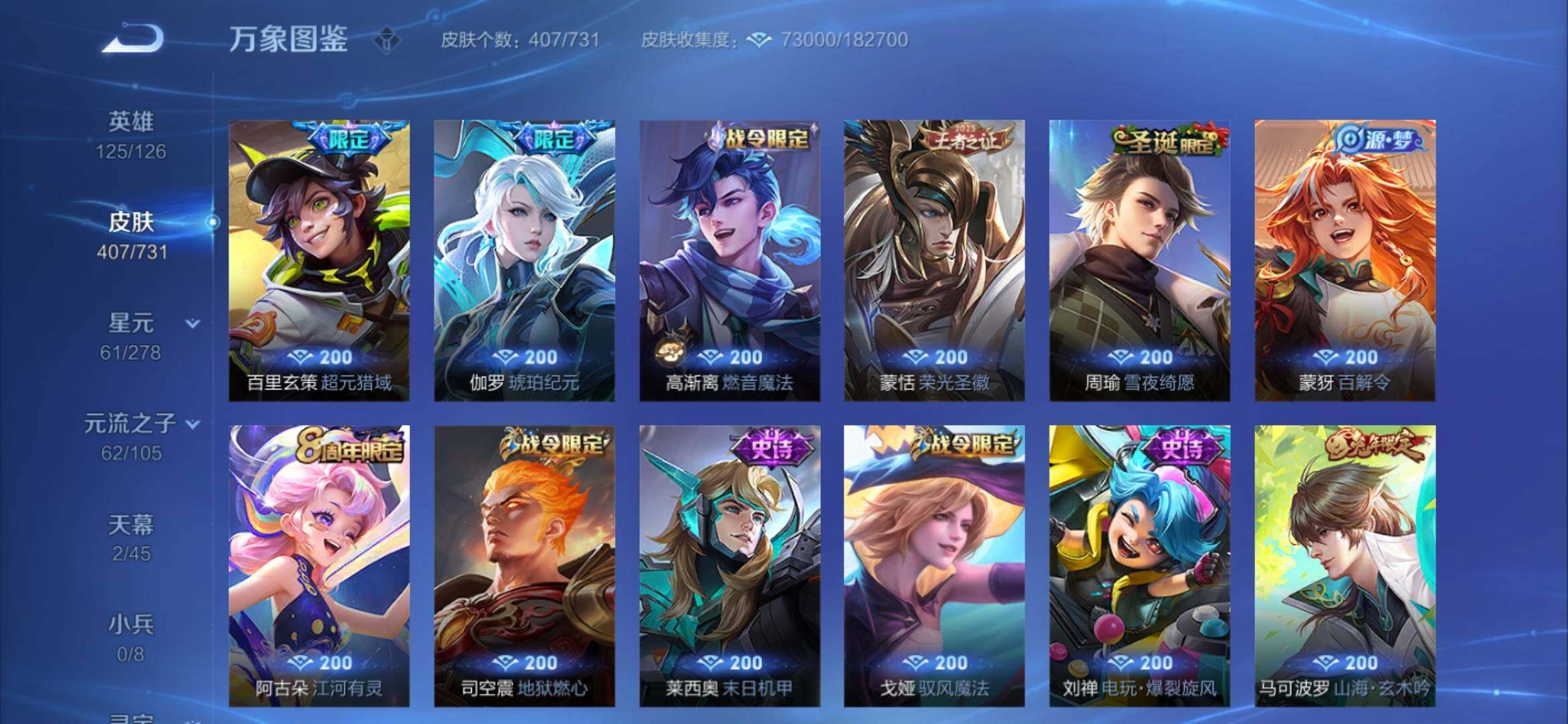 WZYXS3269118王者荣耀账号详情图13 WZYXS3269118王者荣耀账号详情图13