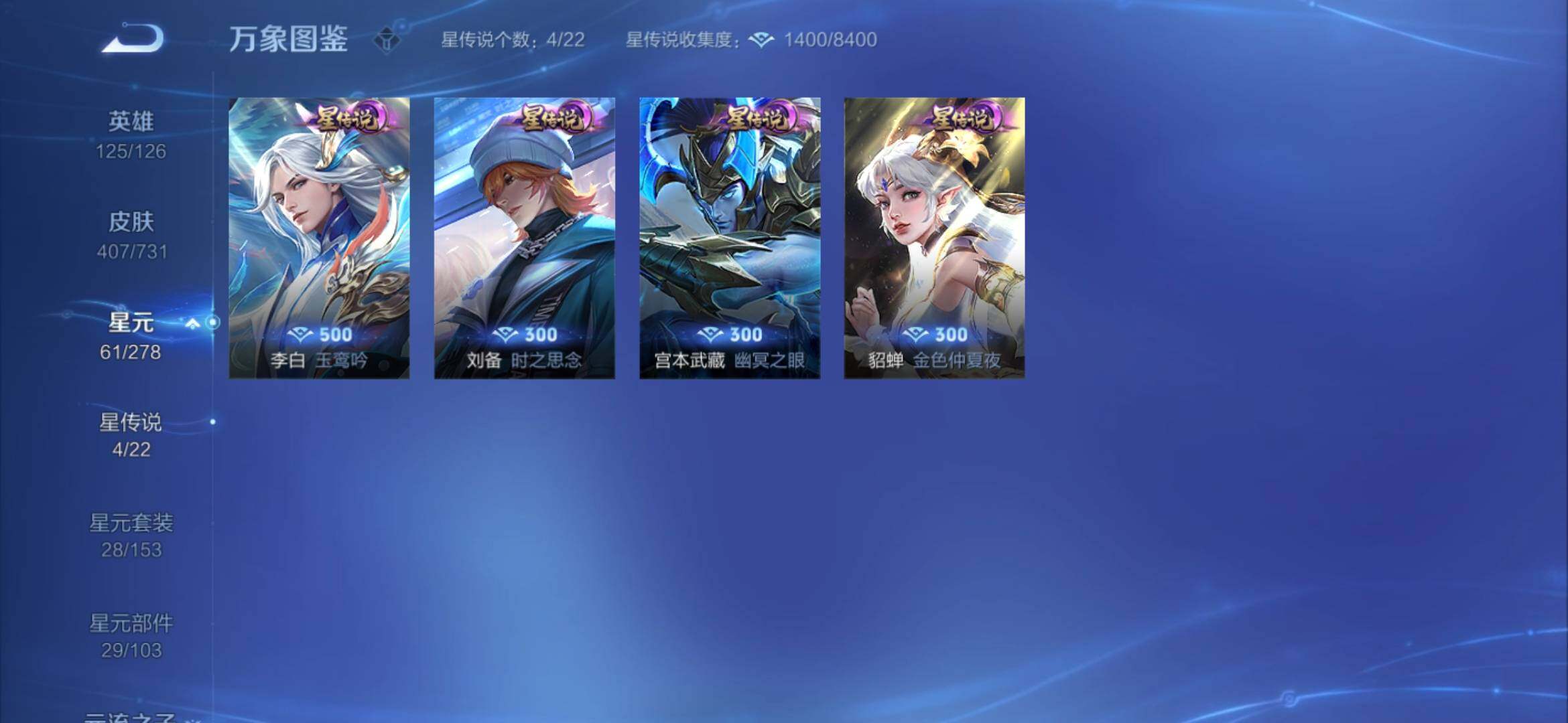 WZYXS3269118王者荣耀账号详情图14 WZYXS3269118王者荣耀账号详情图14
