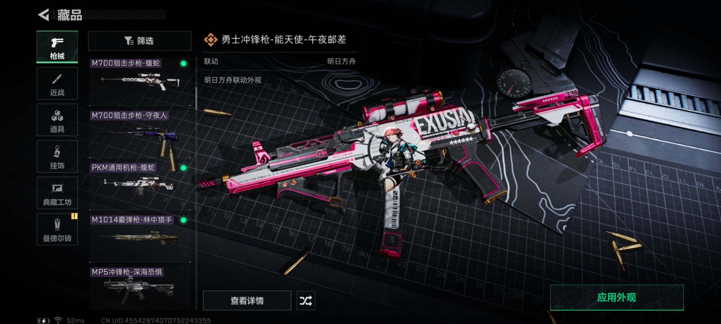 SJZYXS329240三角洲行动账号详情图11 SJZYXS329240三角洲行动账号详情图11