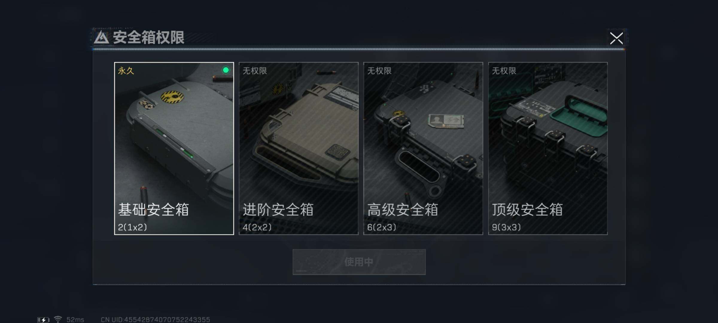 SJZYXS329240三角洲行动账号详情图13 SJZYXS329240三角洲行动账号详情图13