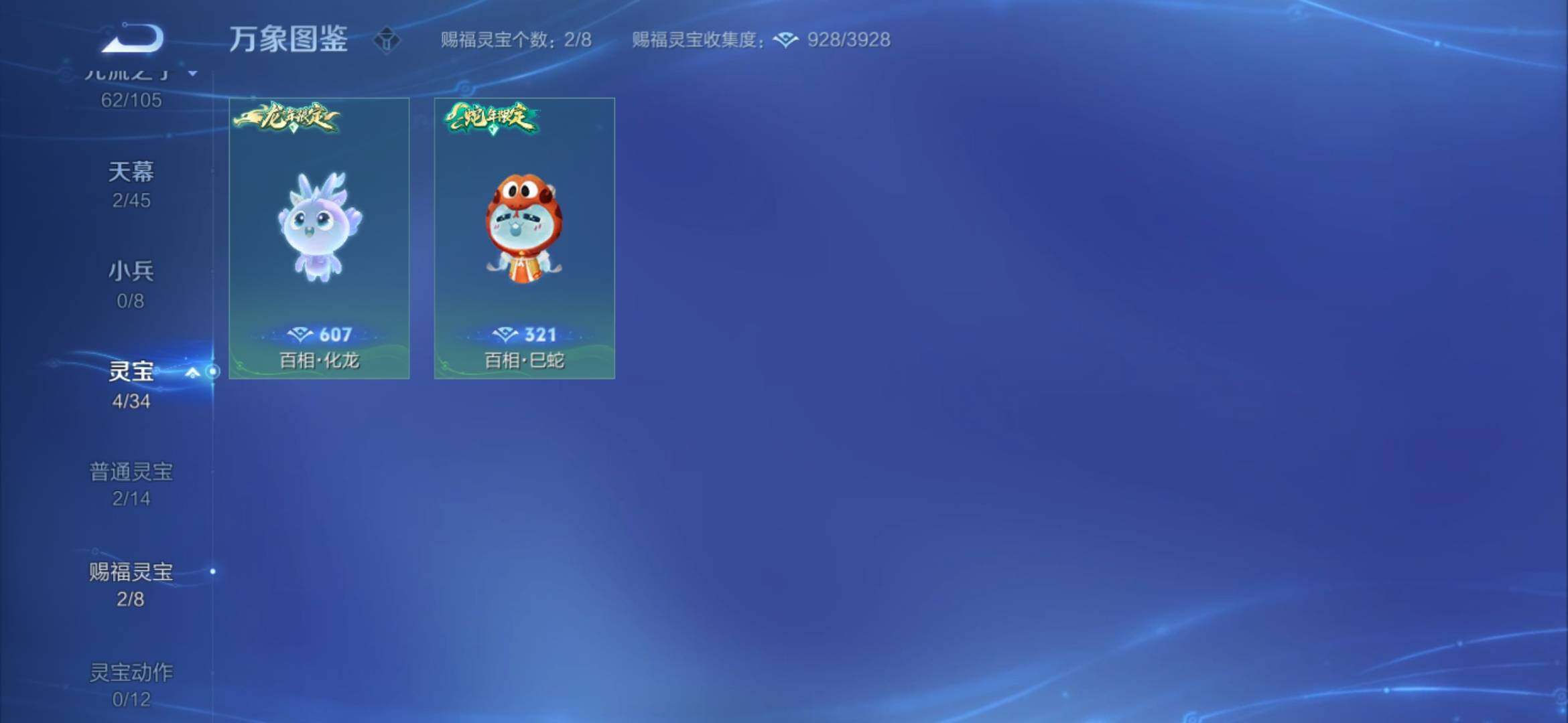 WZYXS3269118王者荣耀账号详情图19 WZYXS3269118王者荣耀账号详情图19
