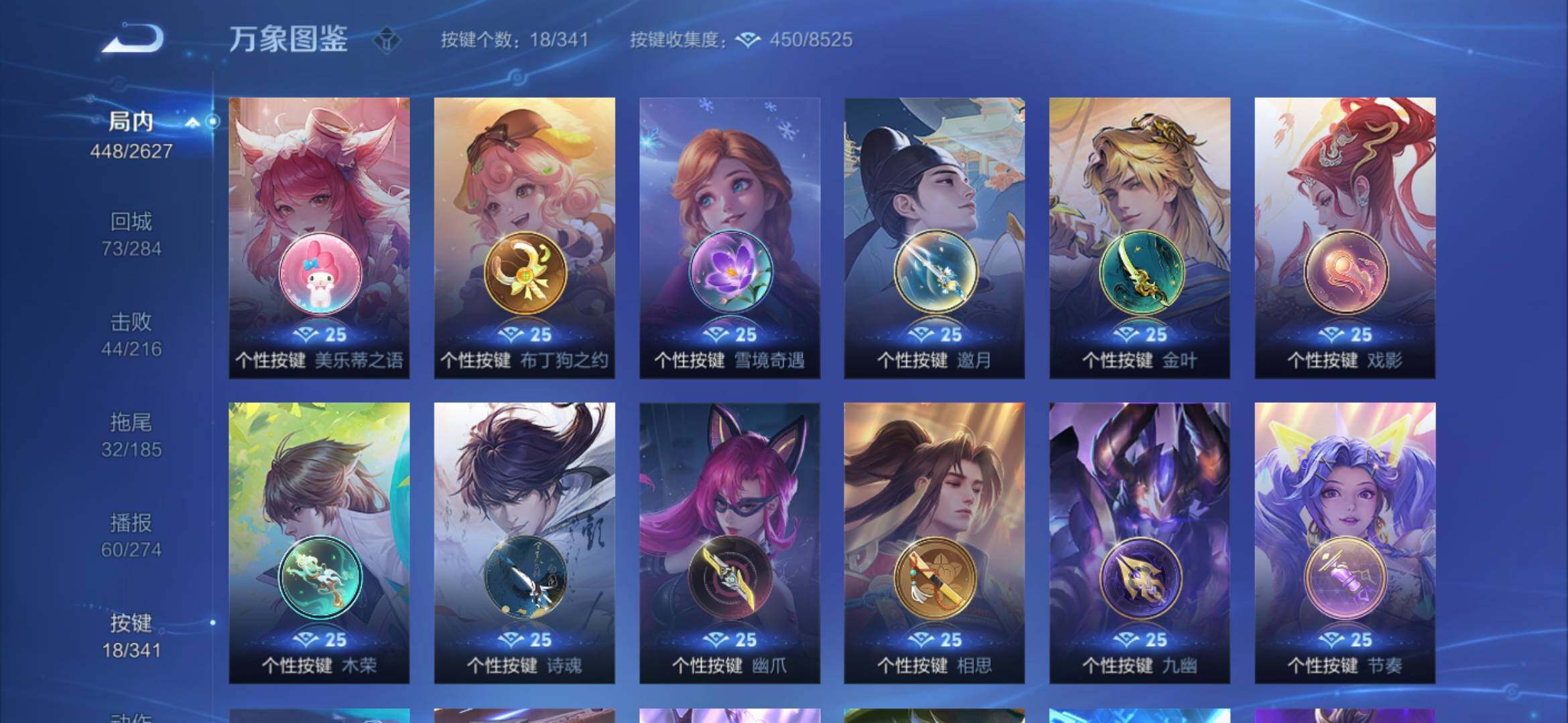 WZYXS3269118王者荣耀账号详情图20 WZYXS3269118王者荣耀账号详情图20