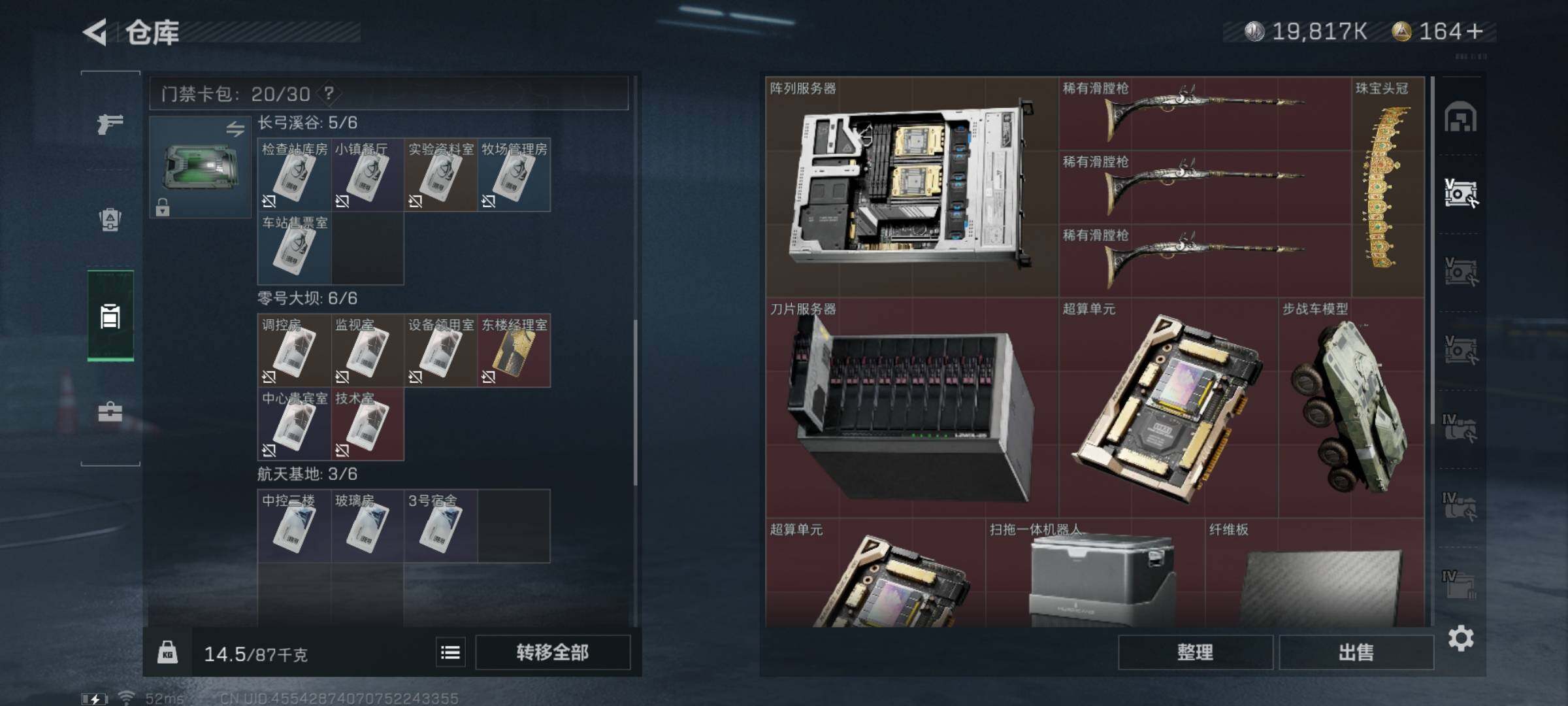SJZYXS329240三角洲行动账号详情图15 SJZYXS329240三角洲行动账号详情图15