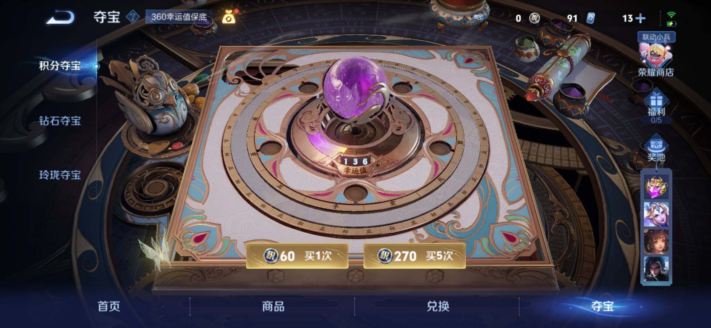 WZYXS3269118王者荣耀账号详情图23 WZYXS3269118王者荣耀账号详情图23