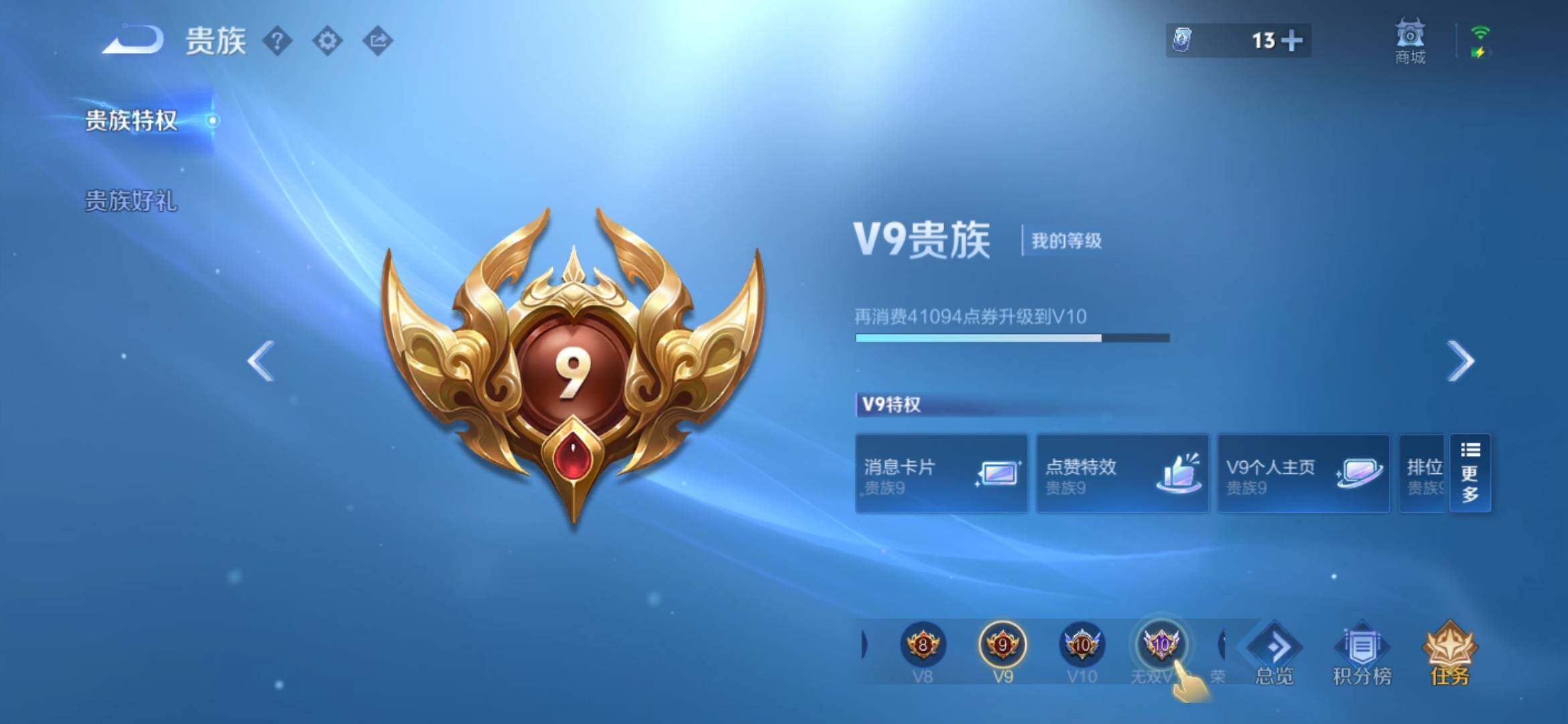 WZYXS3269118王者荣耀账号详情图24 WZYXS3269118王者荣耀账号详情图24