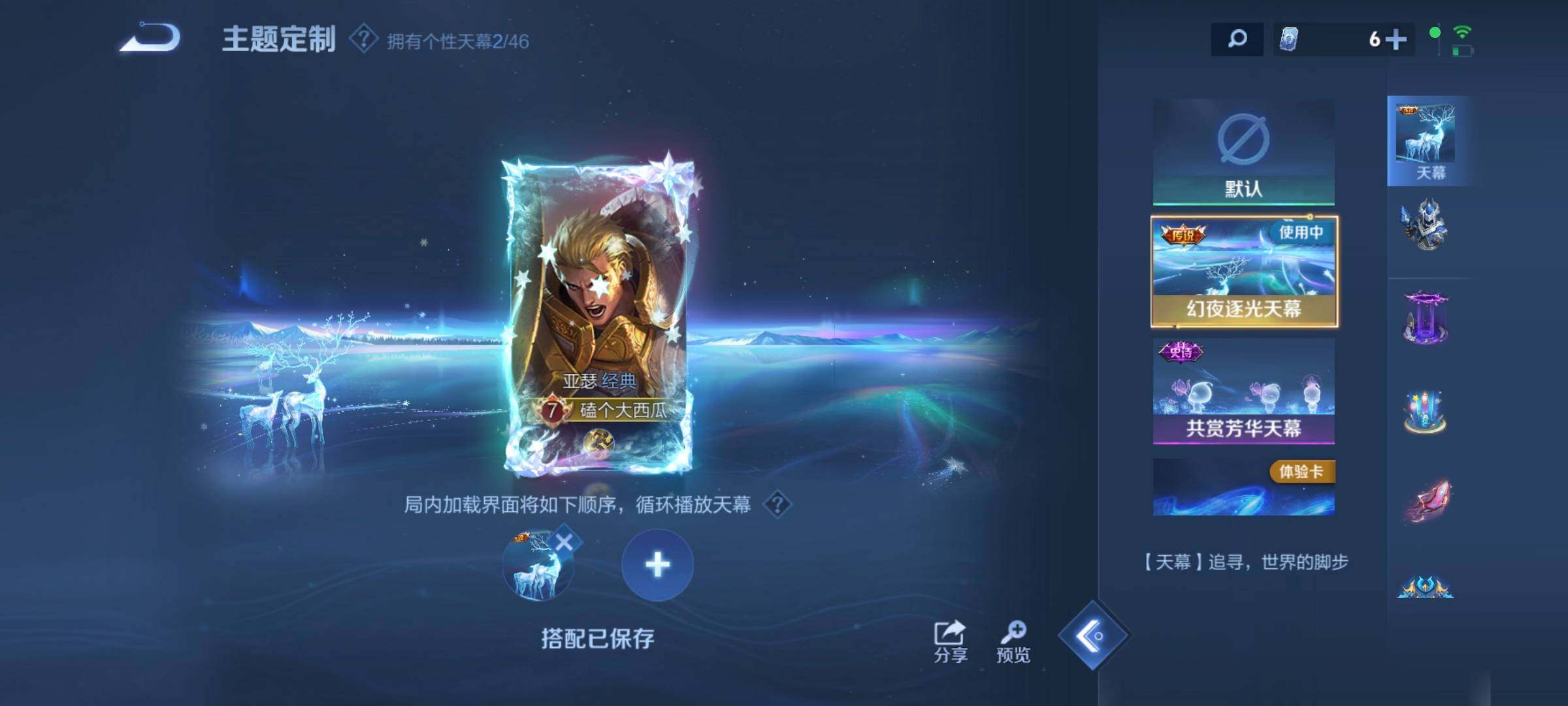 WZCMW3297904王者荣耀账号详情图4