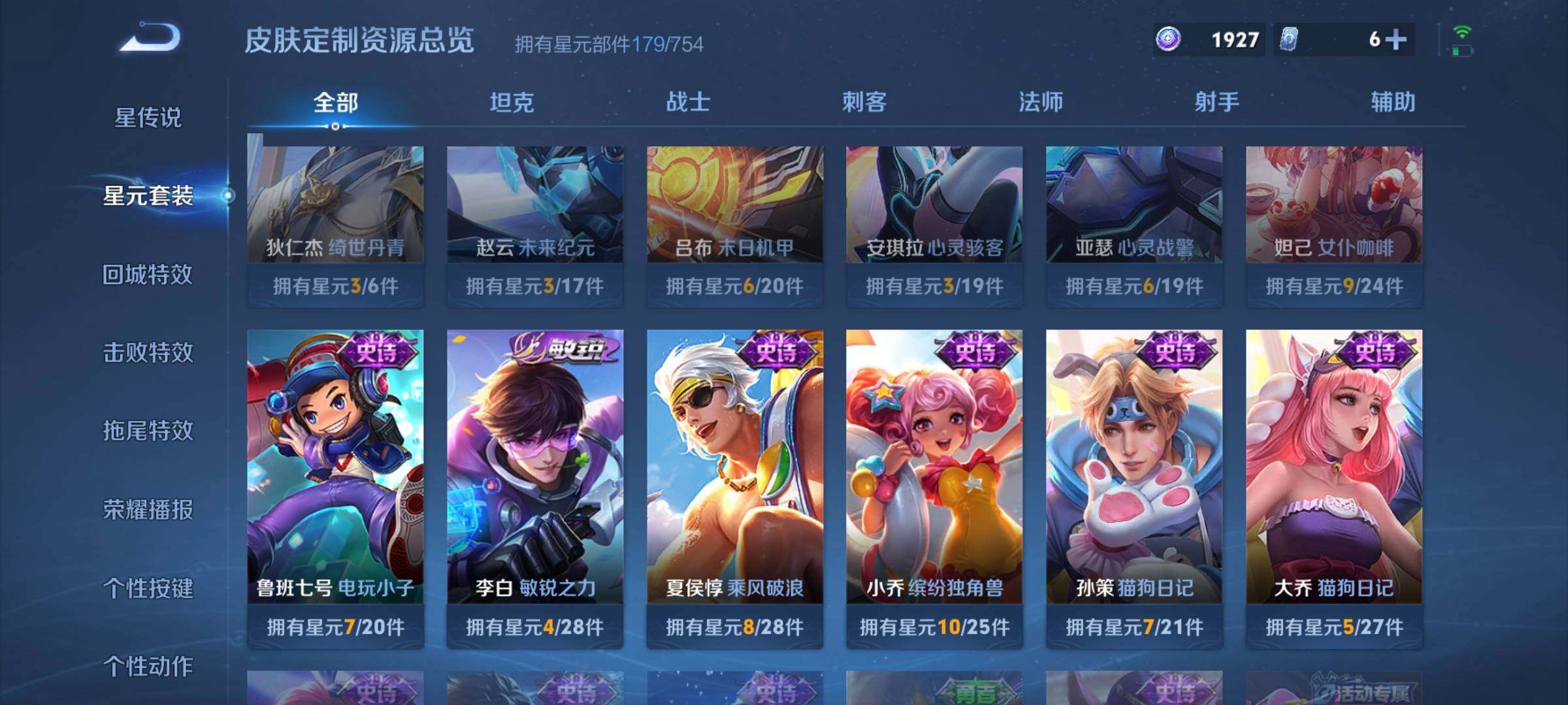 WZCMW3297904王者荣耀账号详情图5