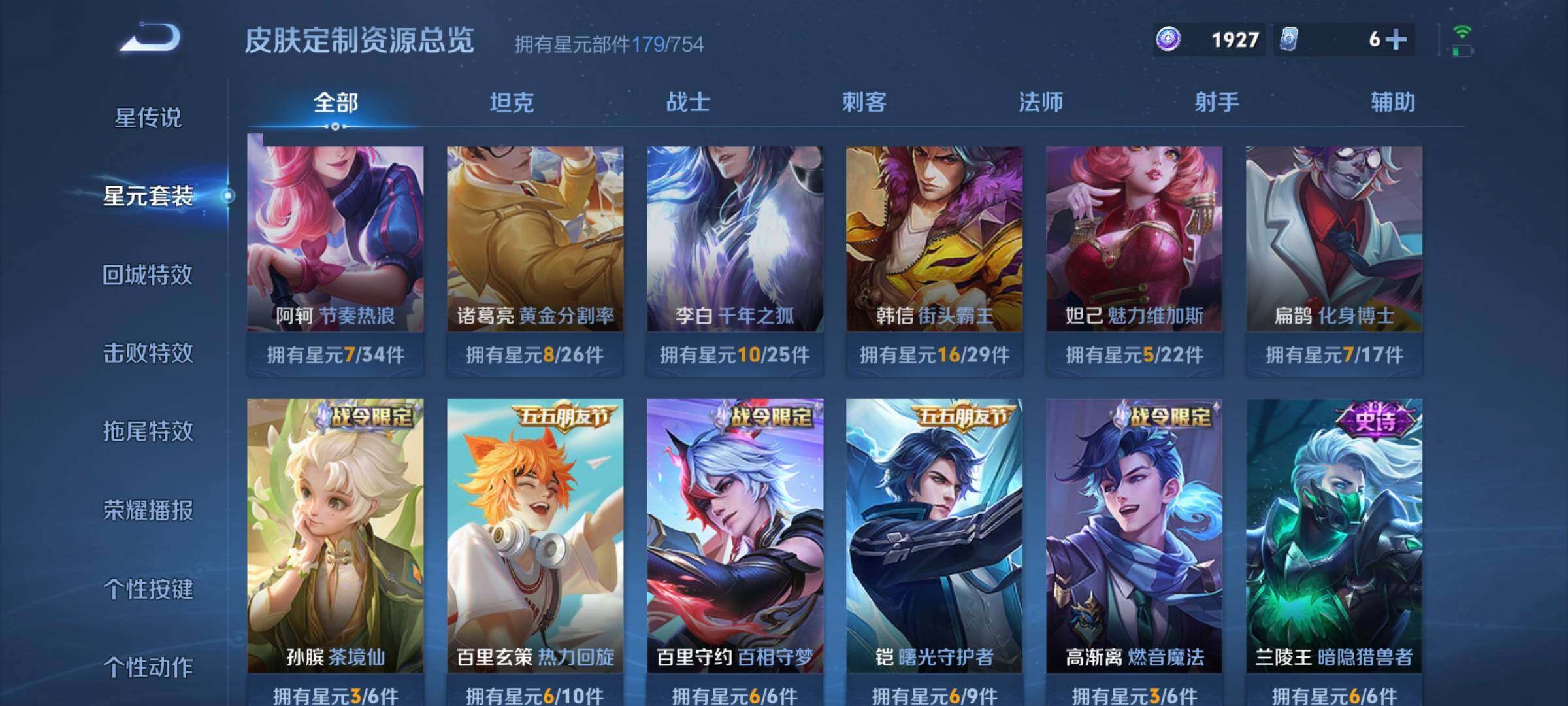 WZCMW3297904王者荣耀账号详情图6