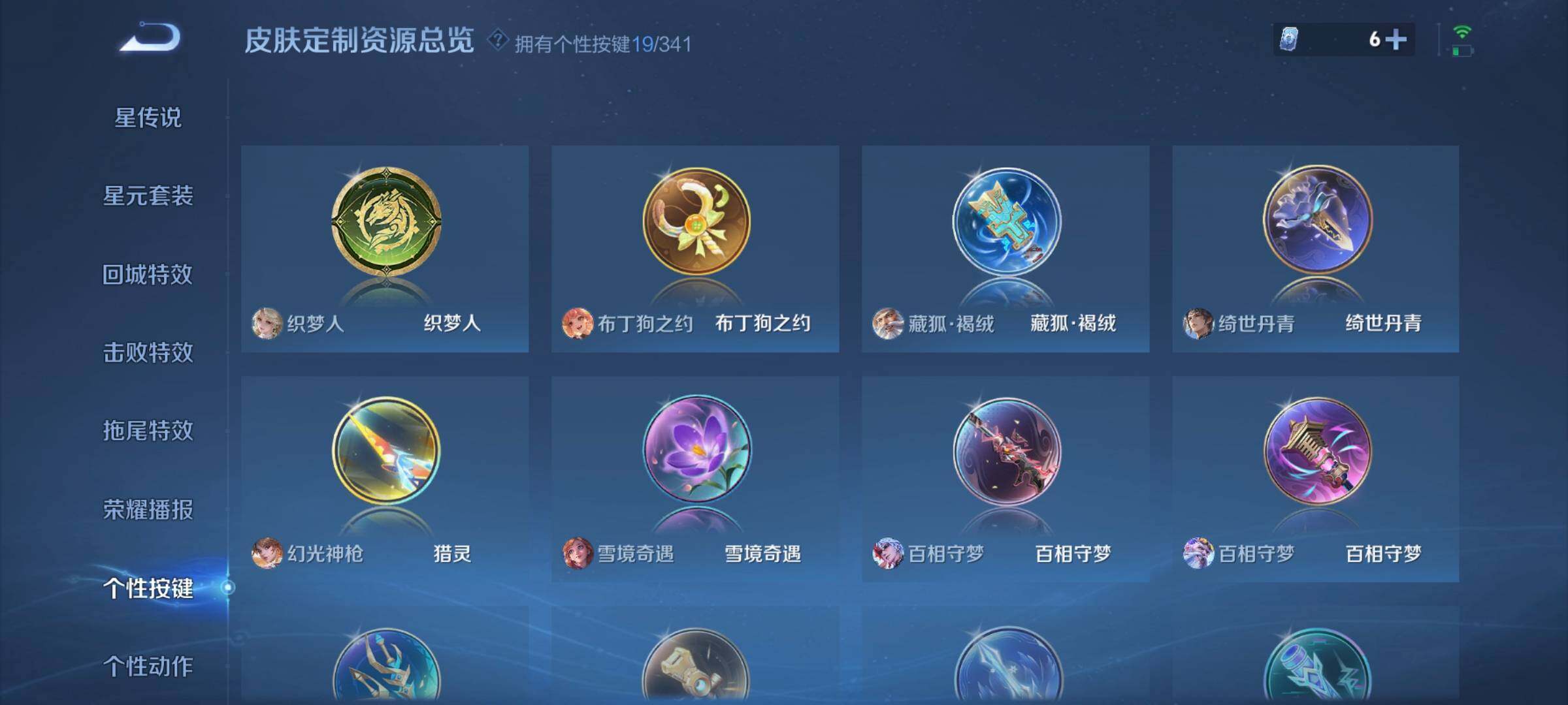 WZCMW3297904王者荣耀账号详情图7