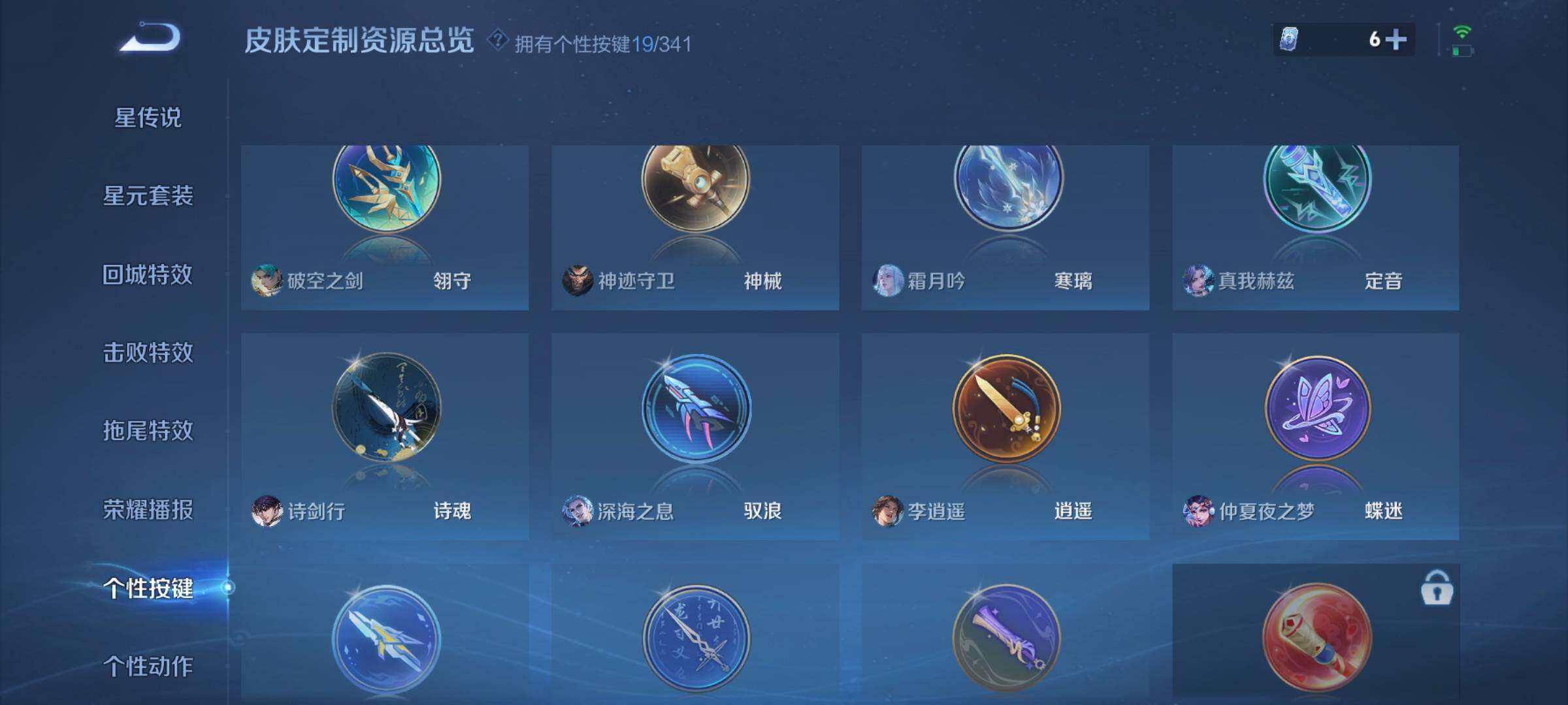 WZCMW3297904王者荣耀账号详情图8