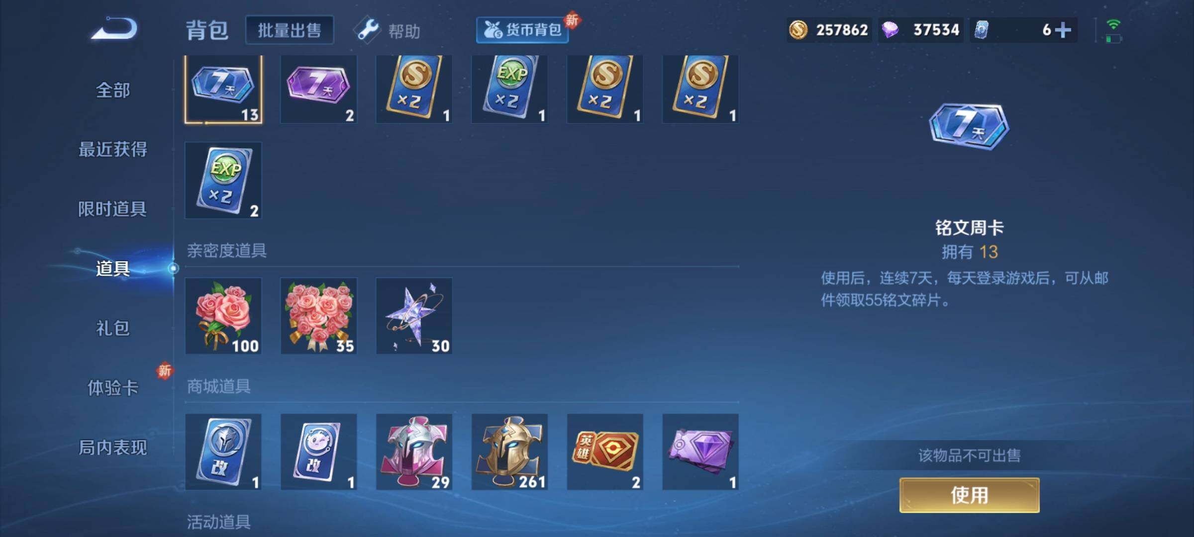 WZCMW3297904王者荣耀账号详情图10