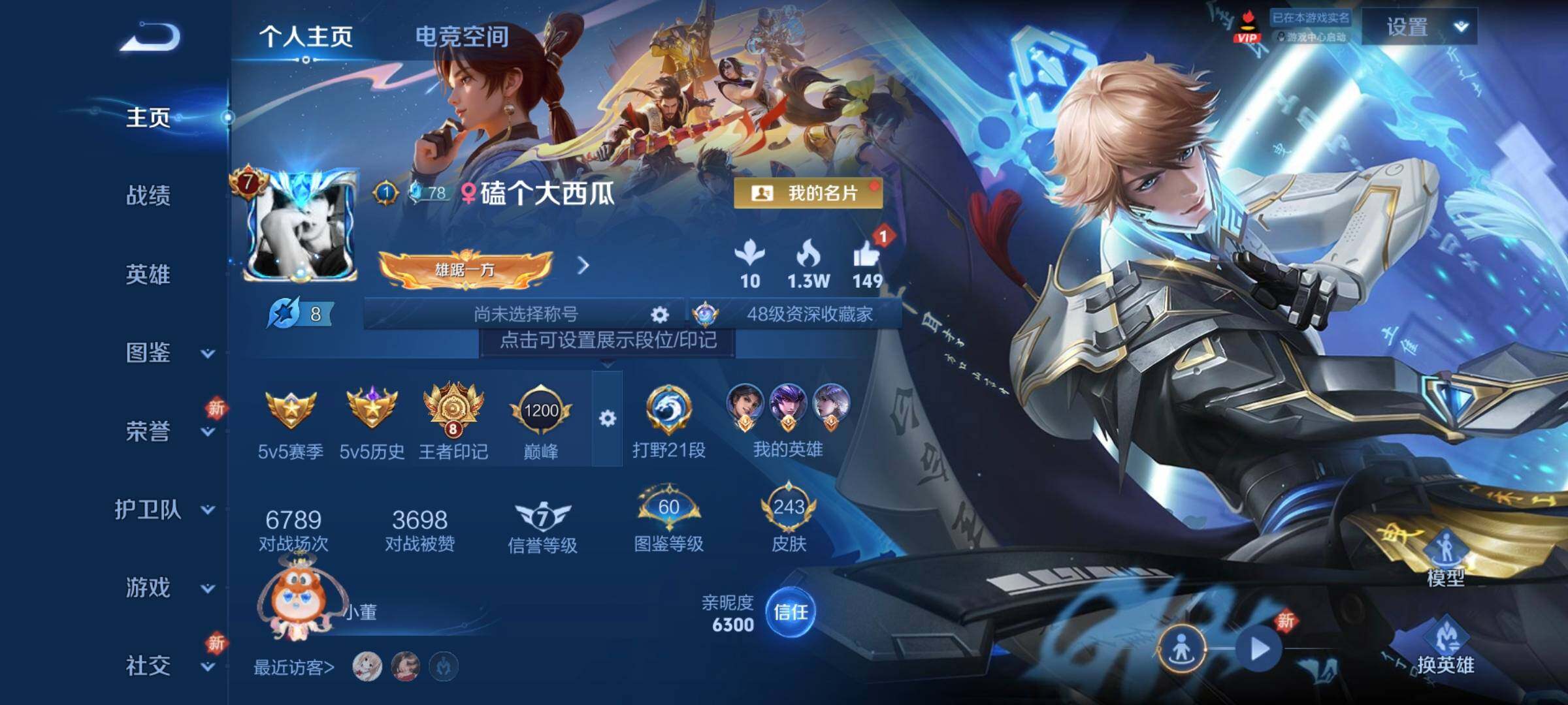WZCMW3297904王者荣耀账号详情图29