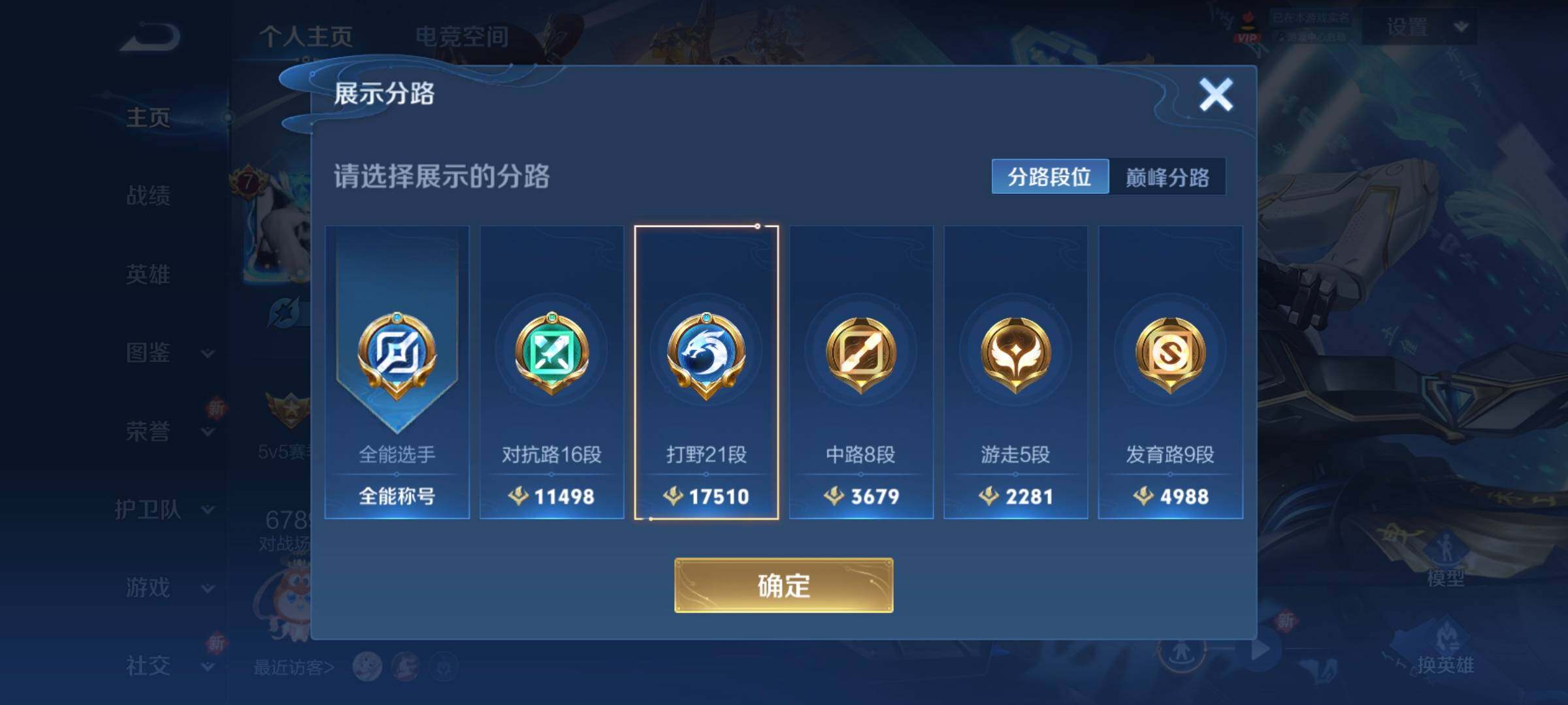 WZCMW3297904王者荣耀账号详情图11