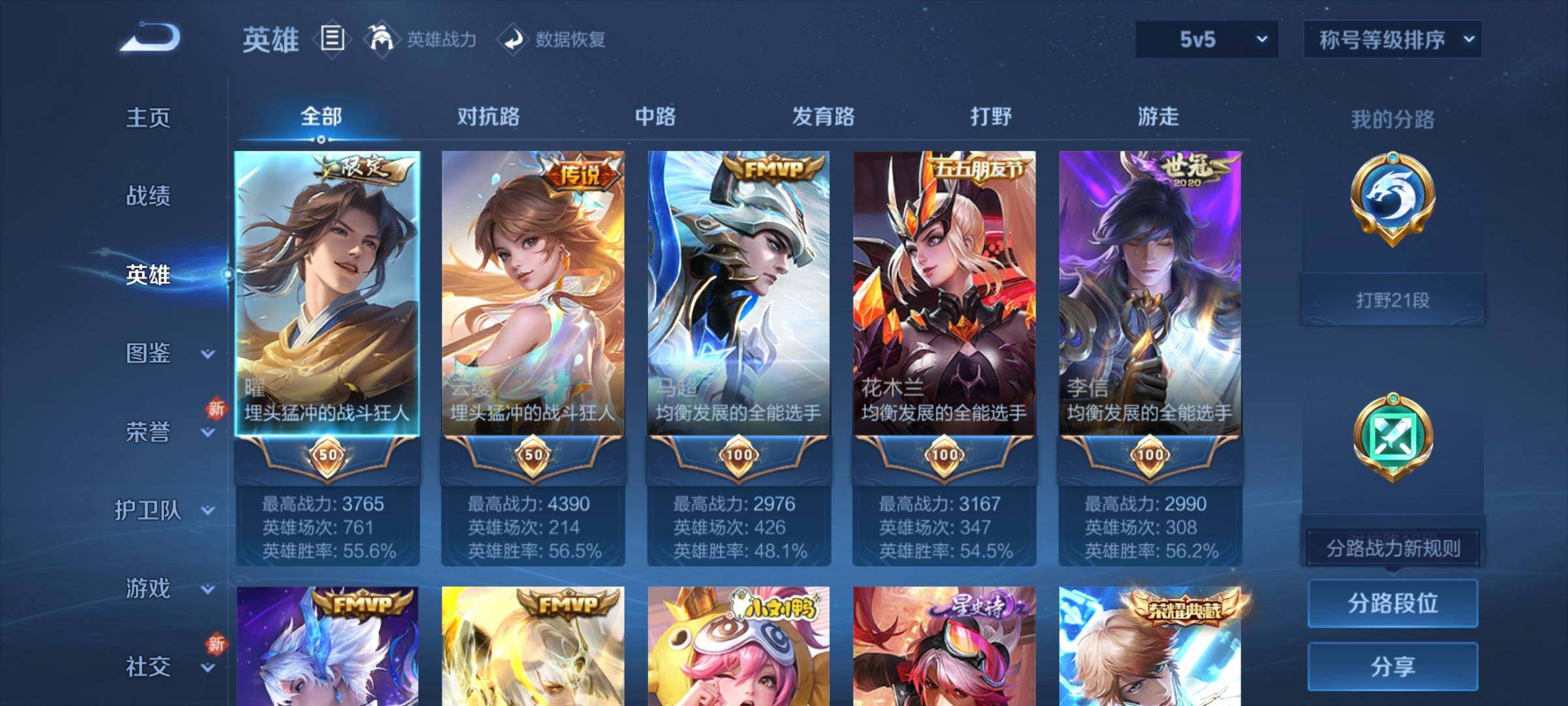 WZCMW3297904王者荣耀账号详情图28