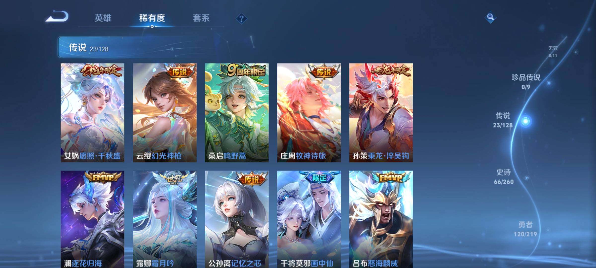 WZCMW3297904王者荣耀账号详情图25