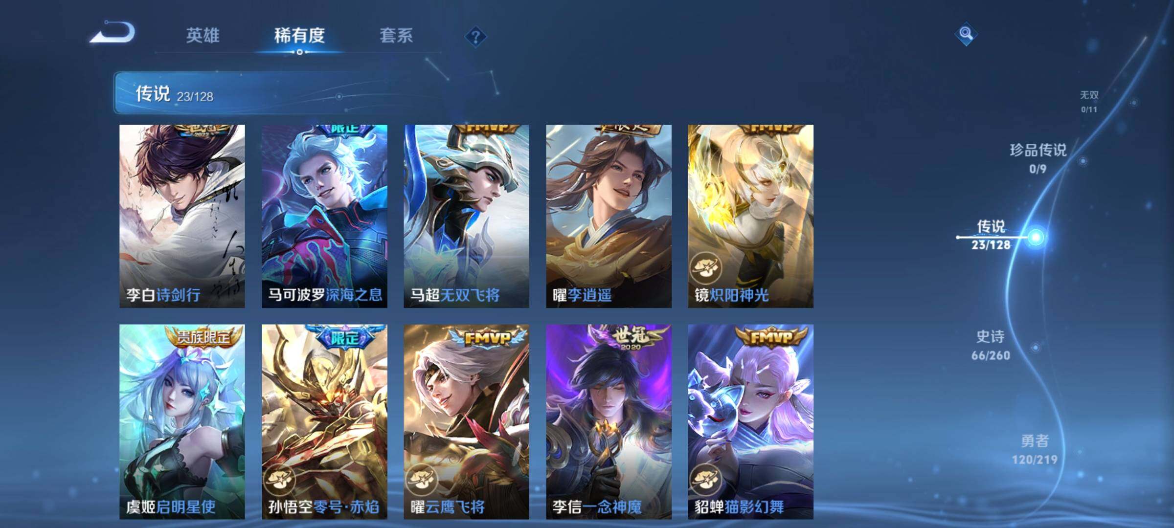 WZCMW3297904王者荣耀账号详情图24