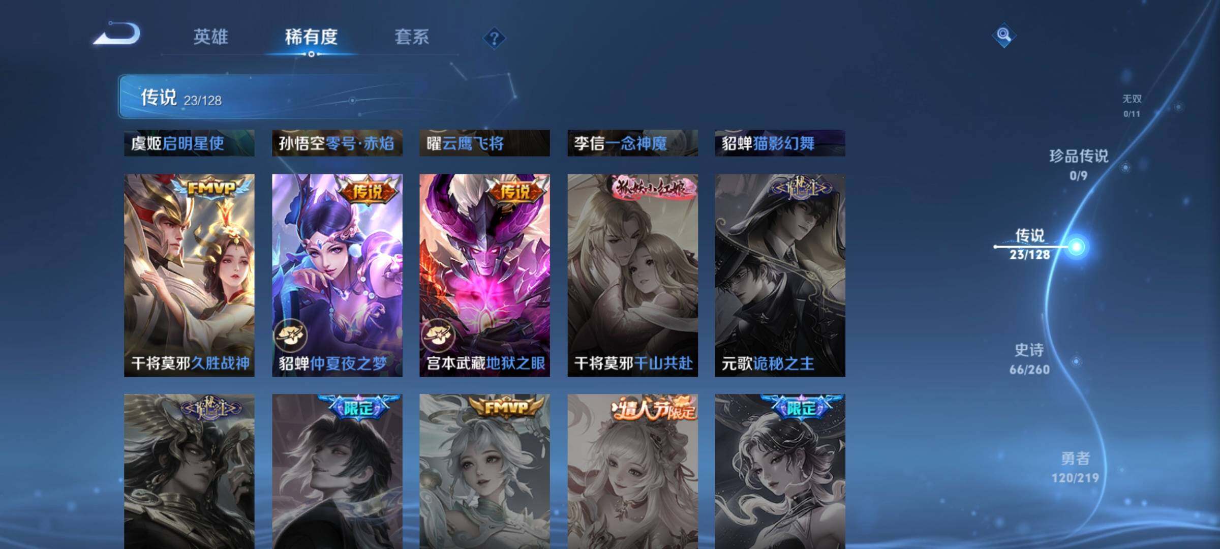 WZCMW3297904王者荣耀账号详情图23