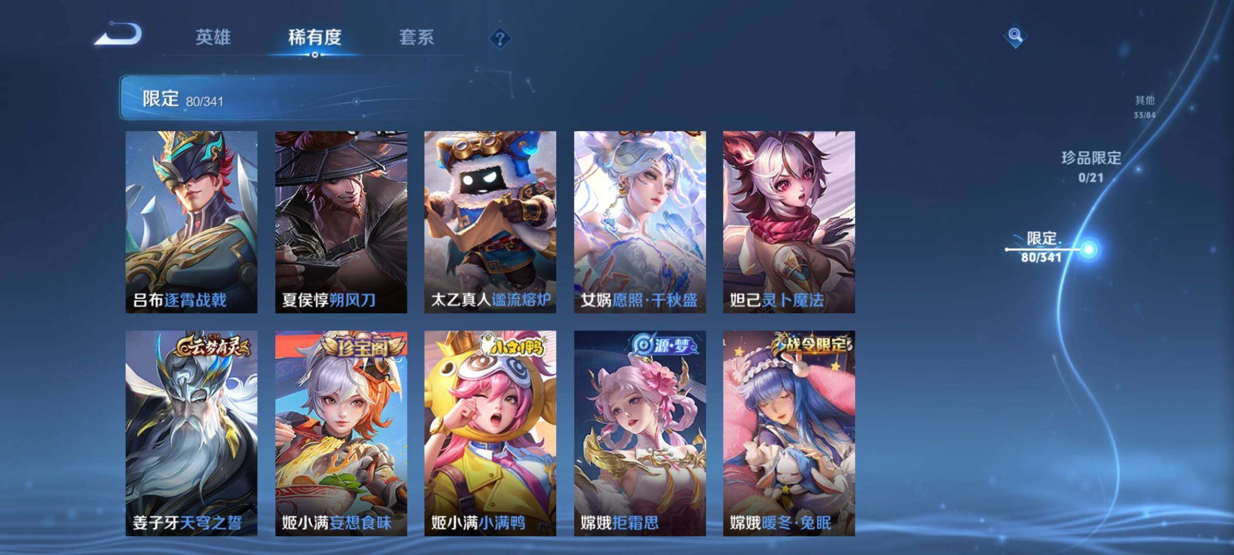 WZCMW3297904王者荣耀账号详情图15