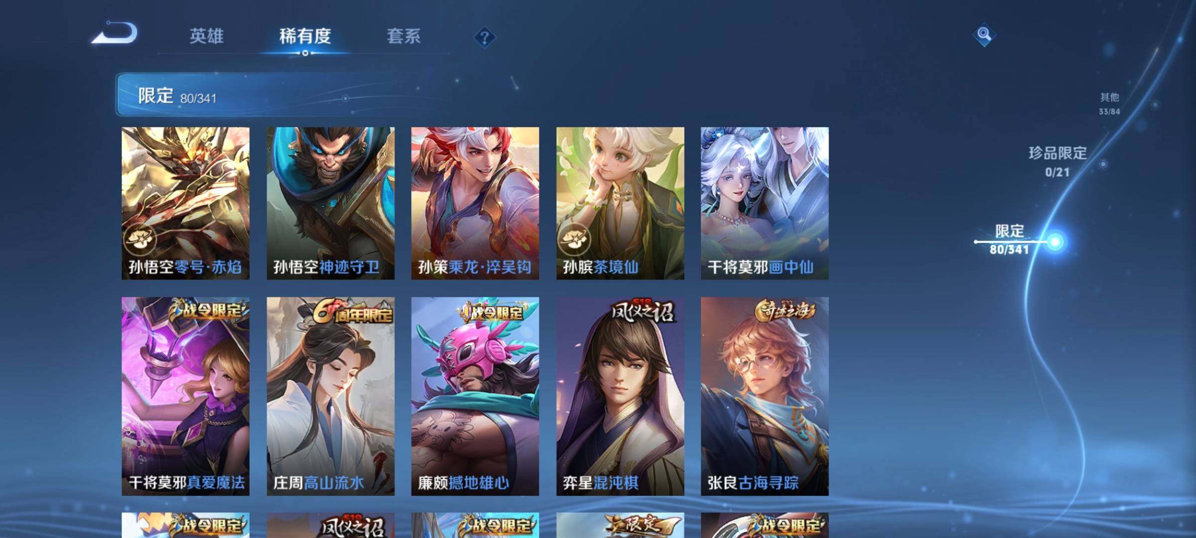 WZCMW3297904王者荣耀账号详情图16