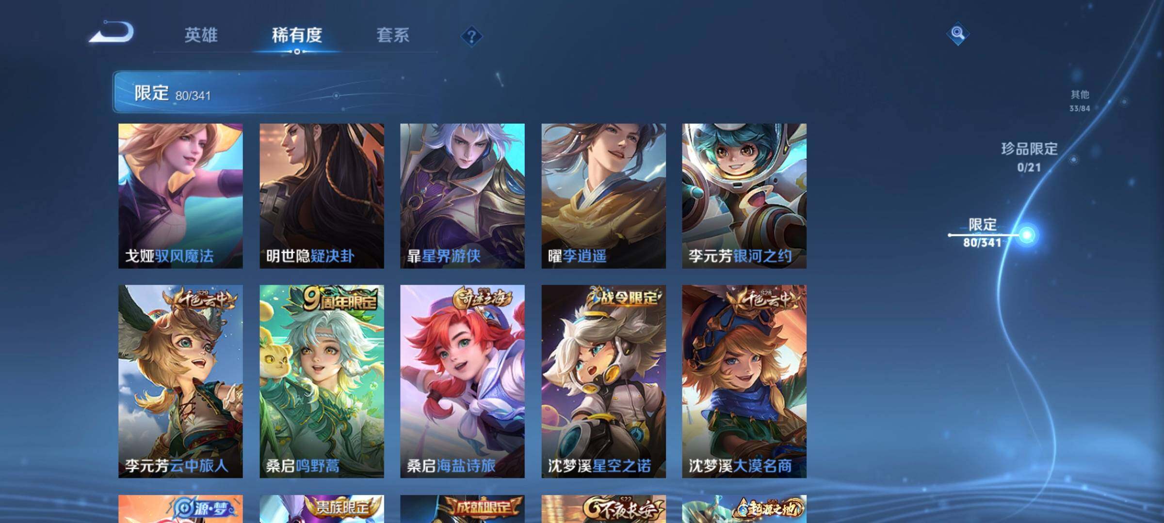 WZCMW3297904王者荣耀账号详情图17