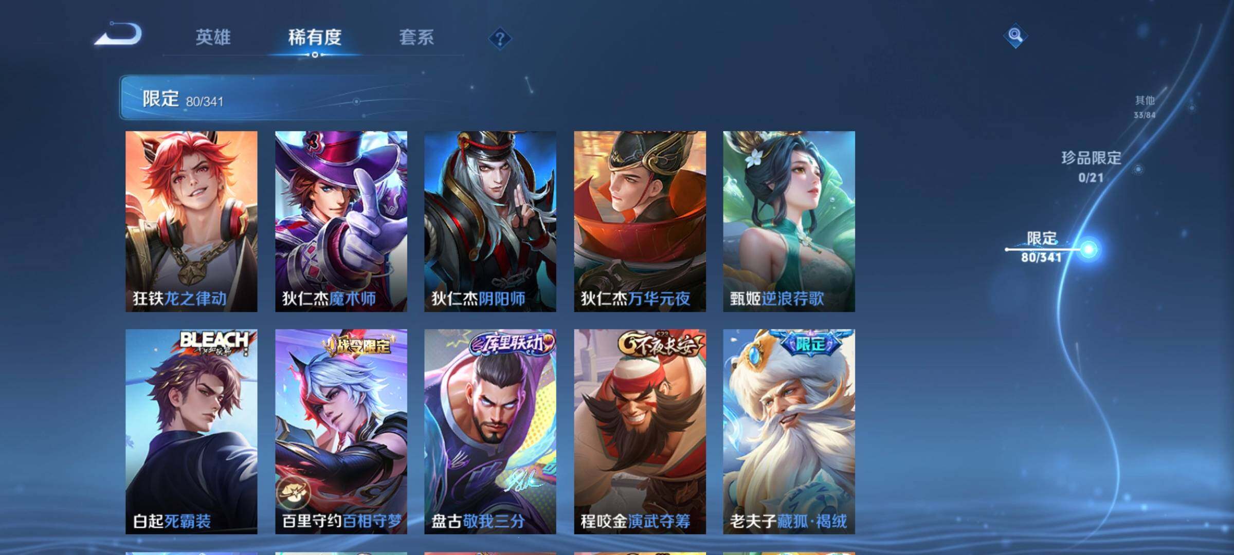 WZCMW3297904王者荣耀账号详情图18