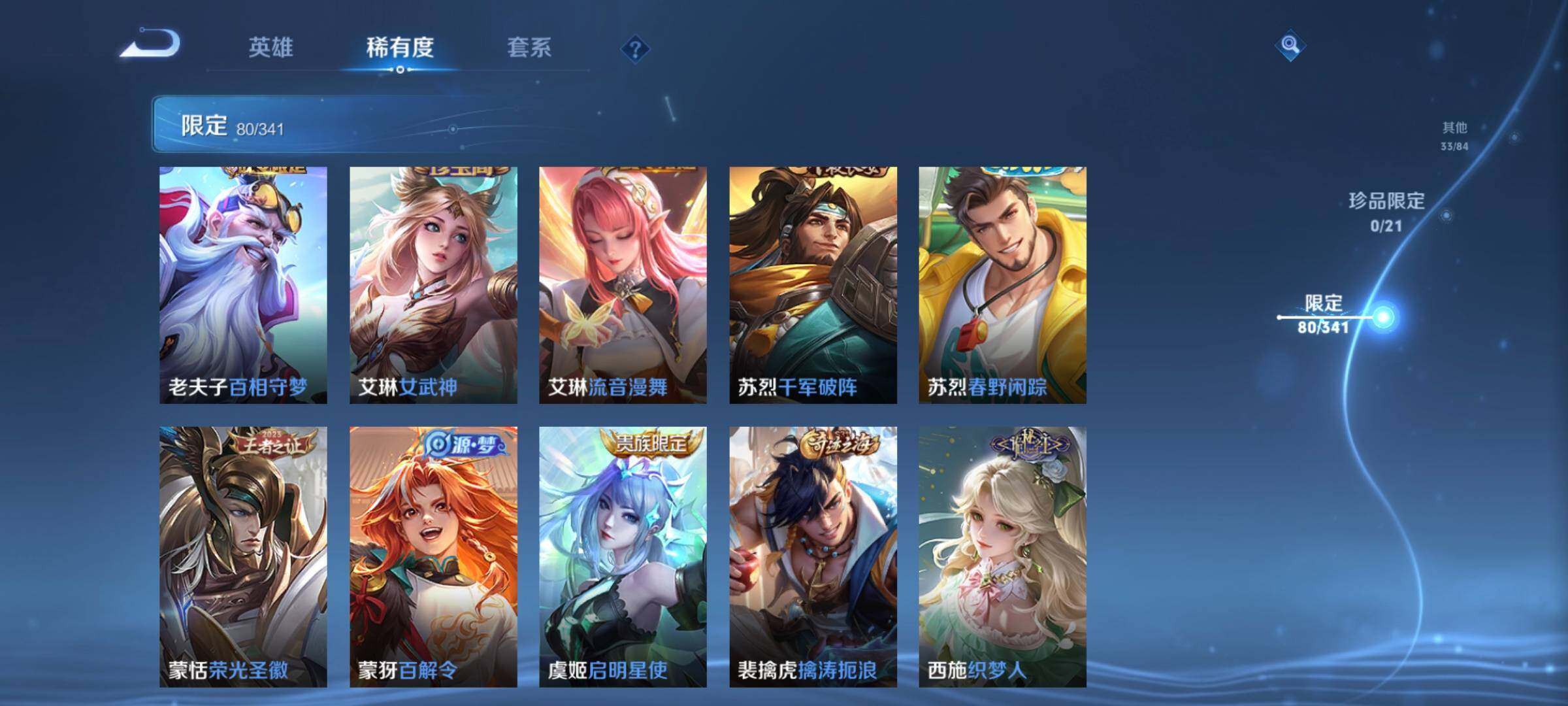 WZCMW3297904王者荣耀账号详情图19