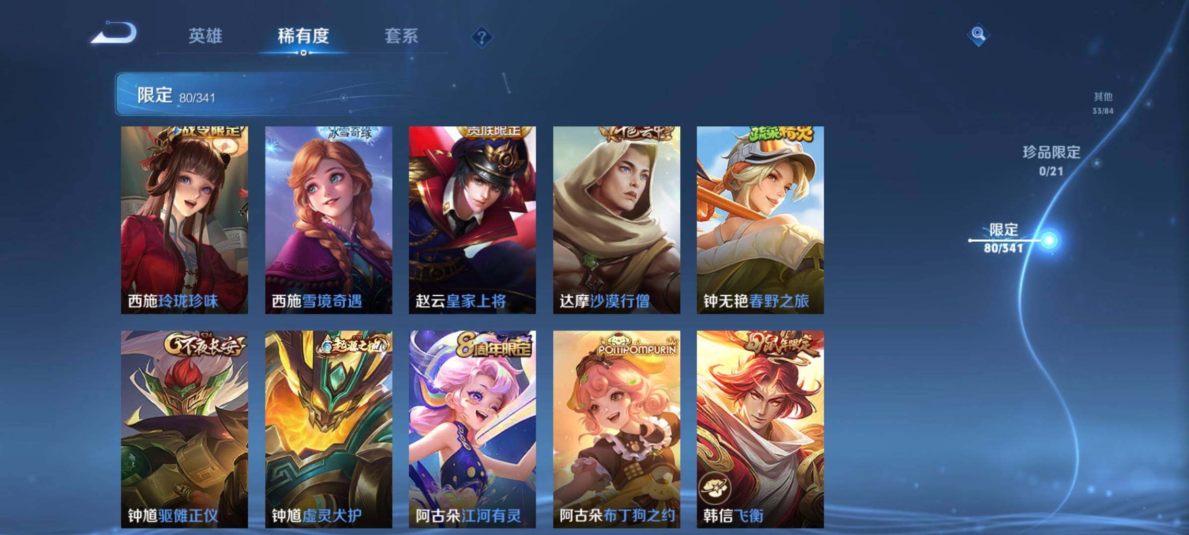 WZCMW3297904王者荣耀账号详情图20