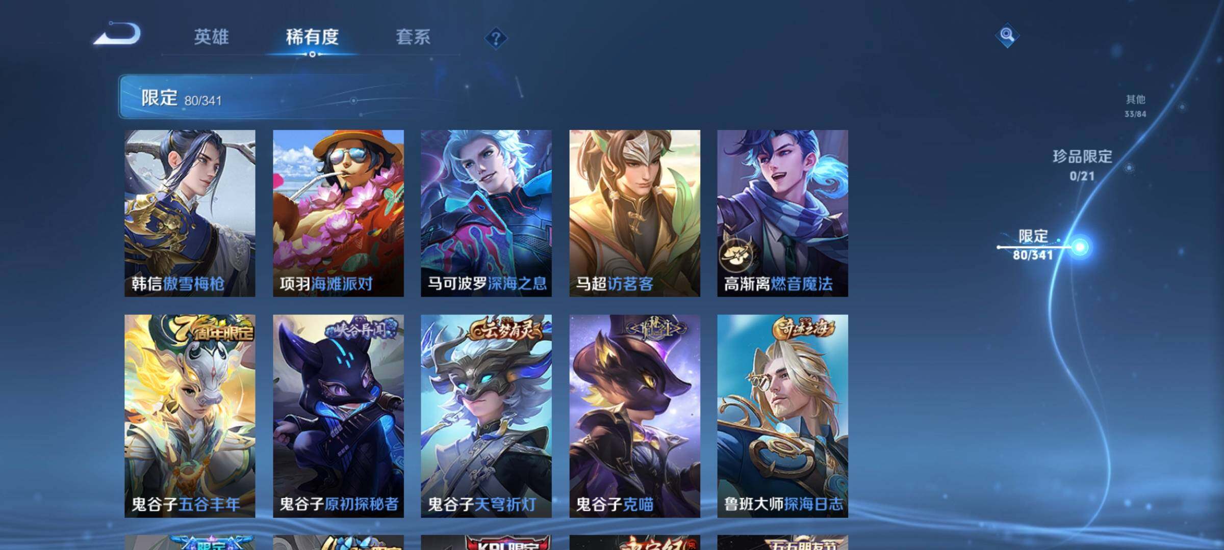 WZCMW3297904王者荣耀账号详情图21