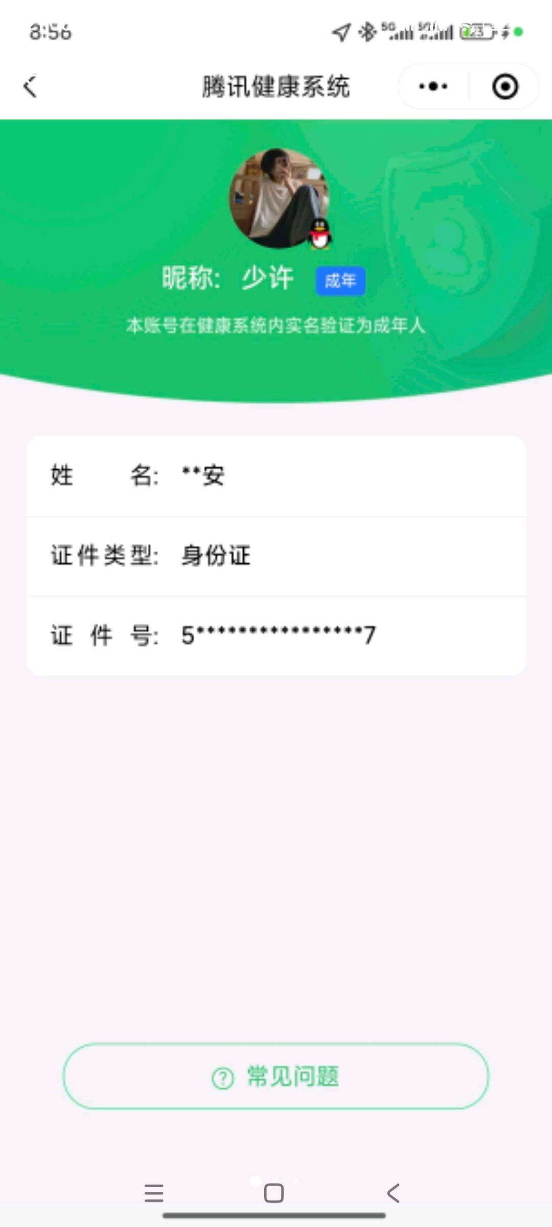 WZCMW3297904王者荣耀账号详情图30