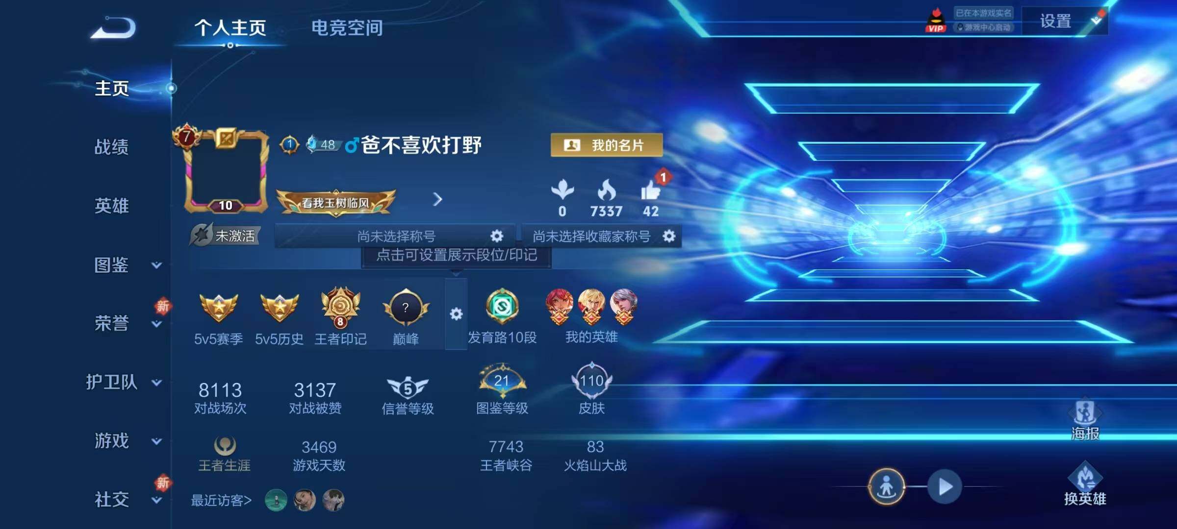 WZJZ3272367王者荣耀账号详情图4