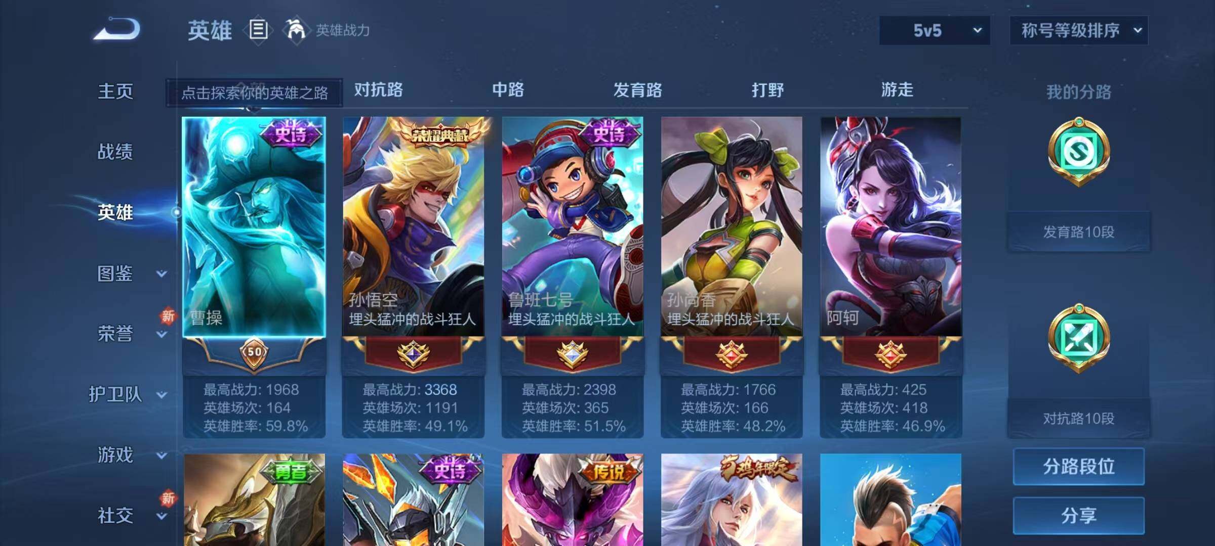 WZJZ3272367王者荣耀账号详情图5