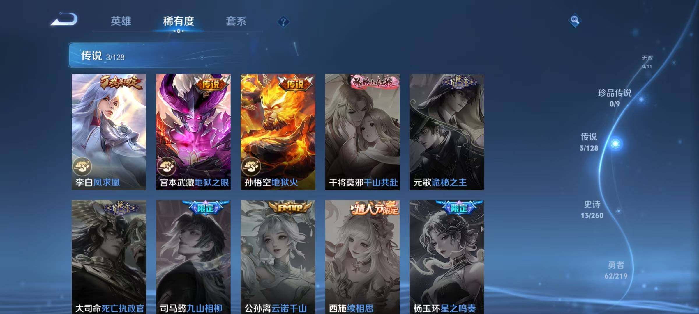 WZJZ3272367王者荣耀账号详情图8