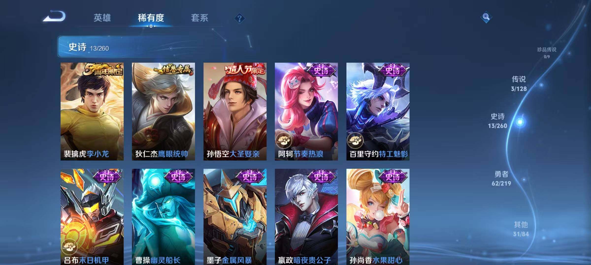 WZJZ3272367王者荣耀账号详情图9