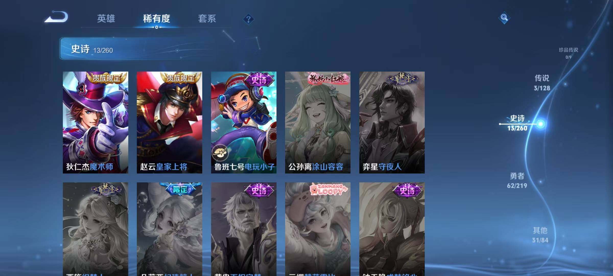 WZJZ3272367王者荣耀账号详情图10