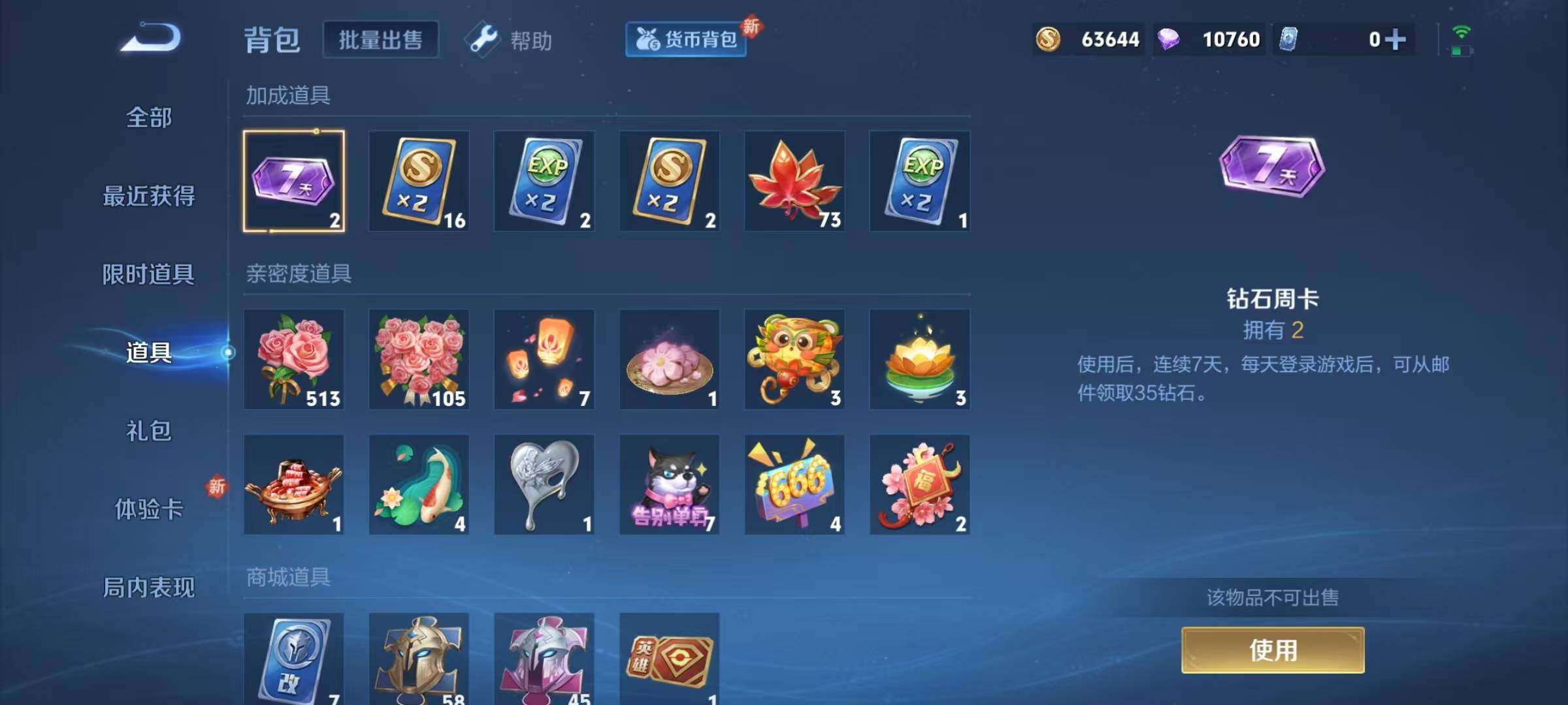 WZJZ3272367王者荣耀账号详情图11