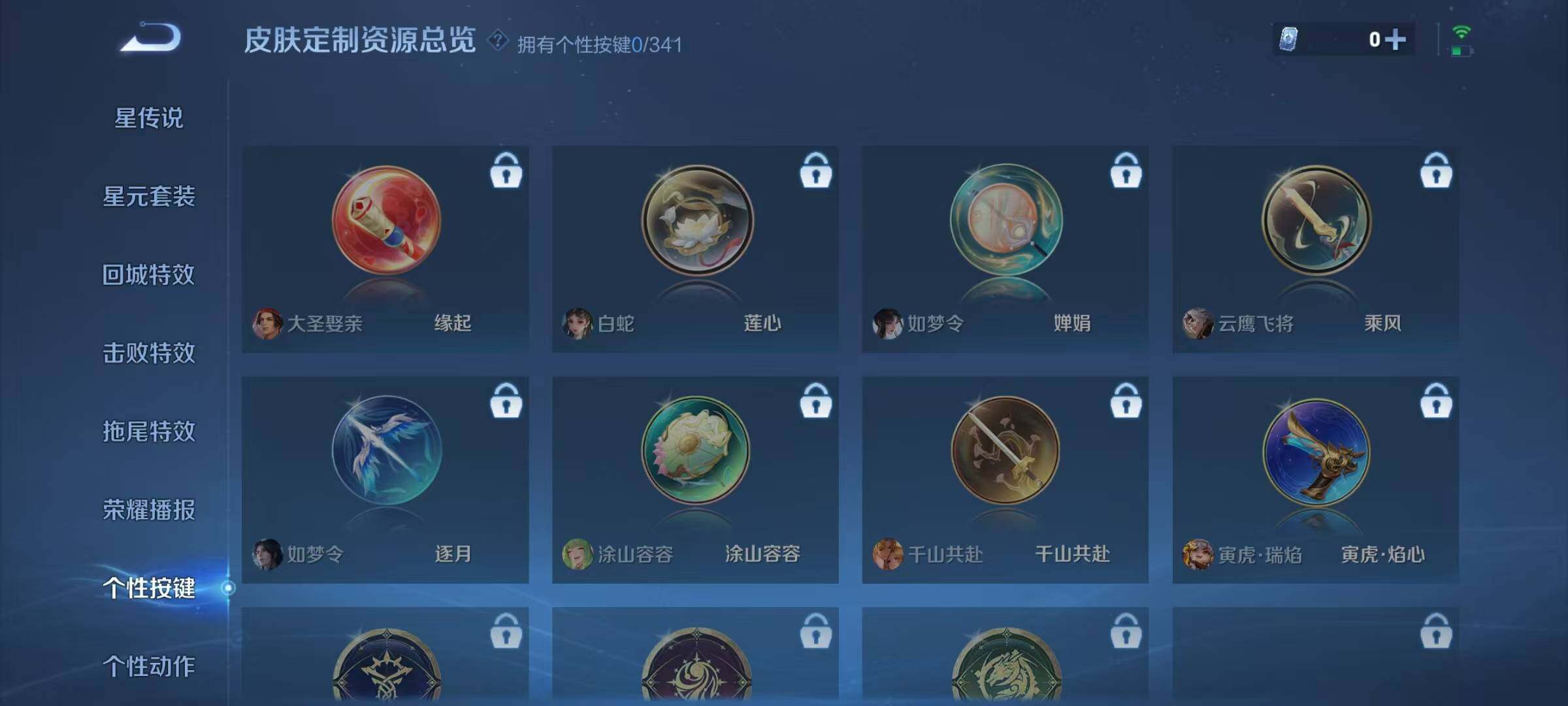WZJZ3272367王者荣耀账号详情图12