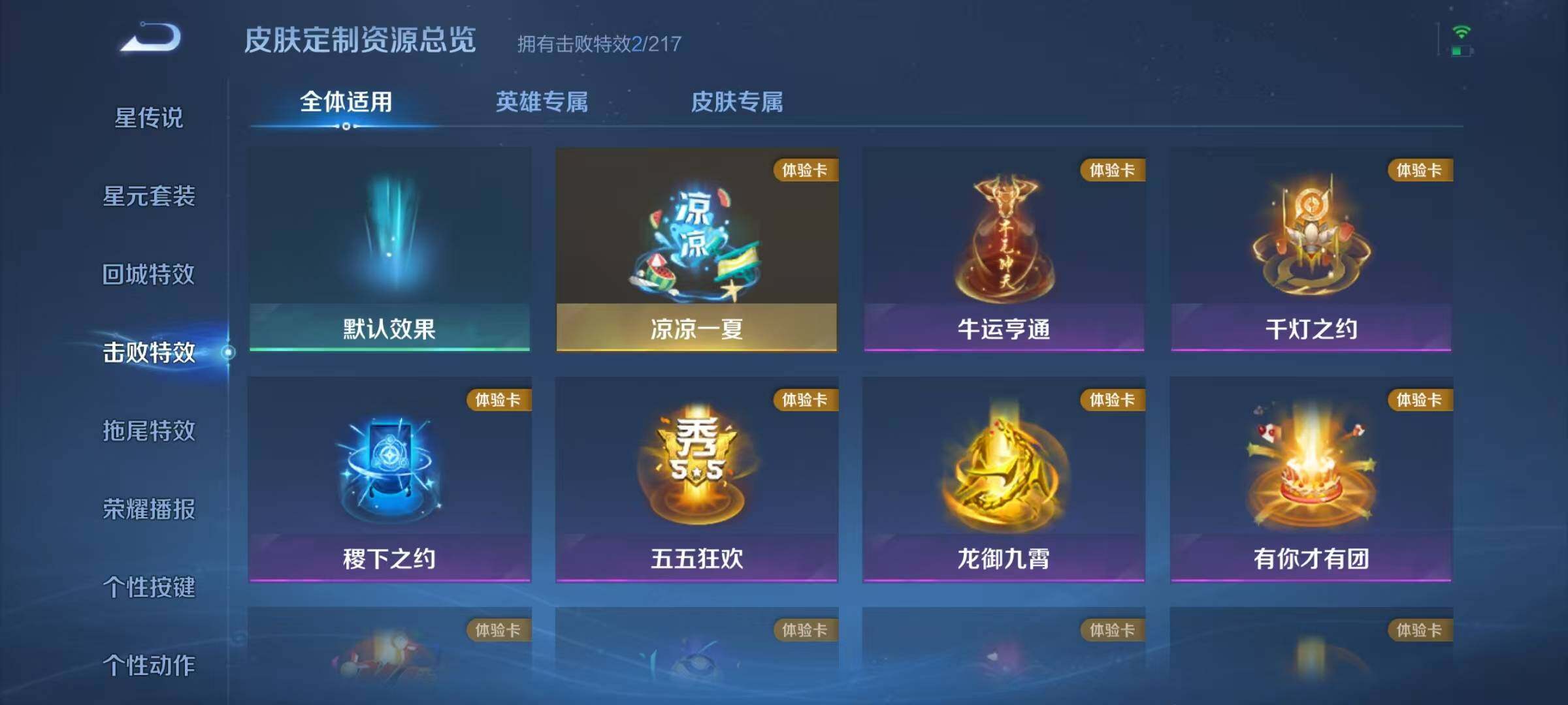 WZJZ3272367王者荣耀账号详情图13