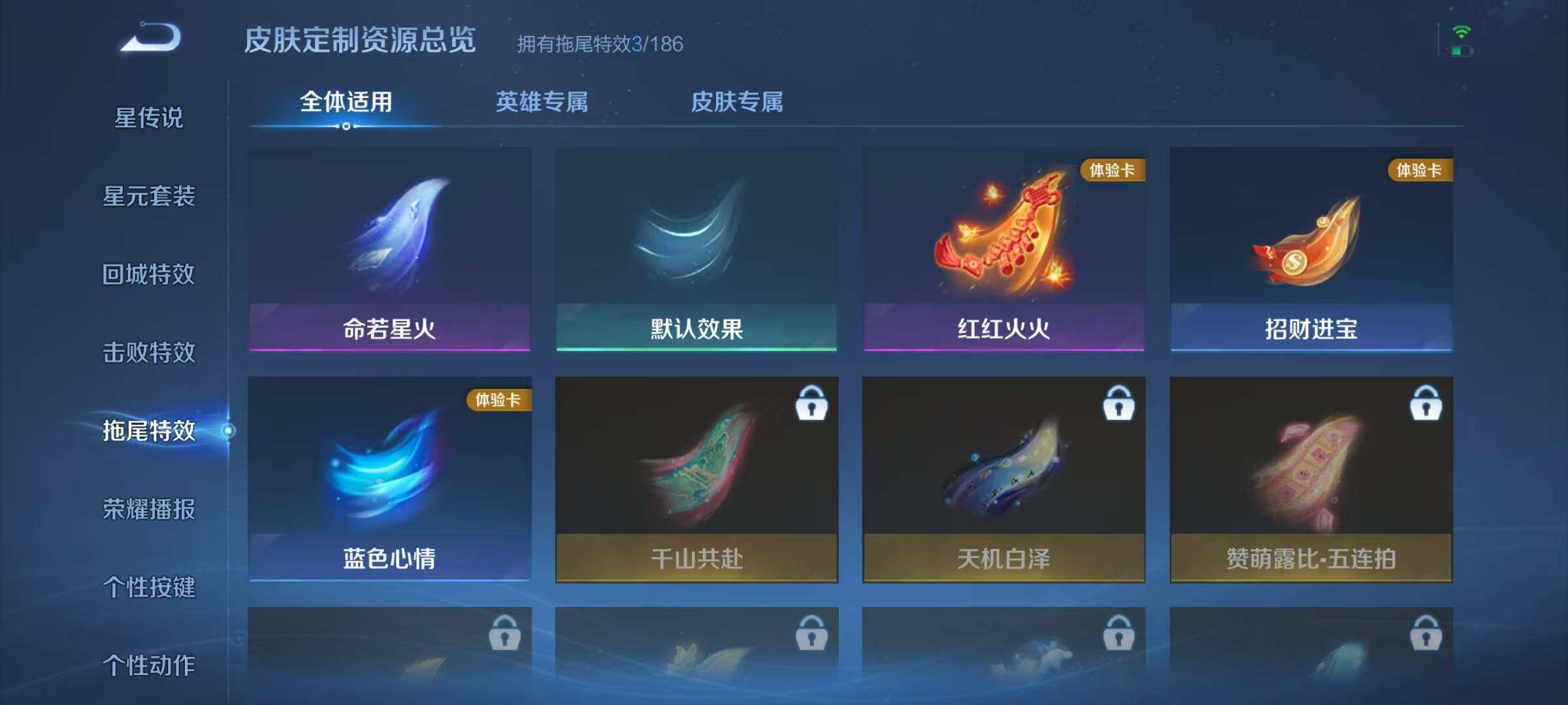 WZJZ3272367王者荣耀账号详情图14
