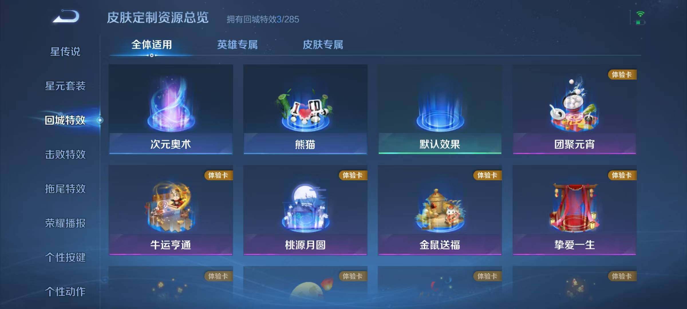 WZJZ3272367王者荣耀账号详情图15