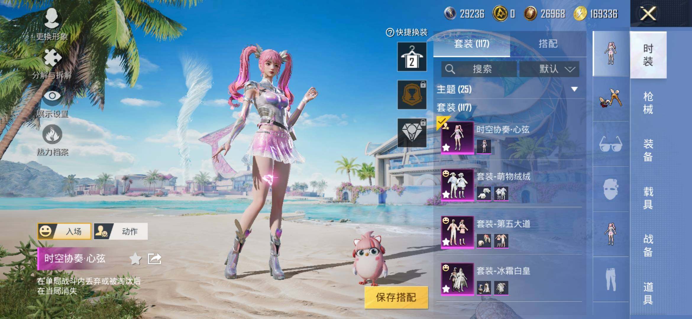 HPYXS3326315和平精英账号详情图5