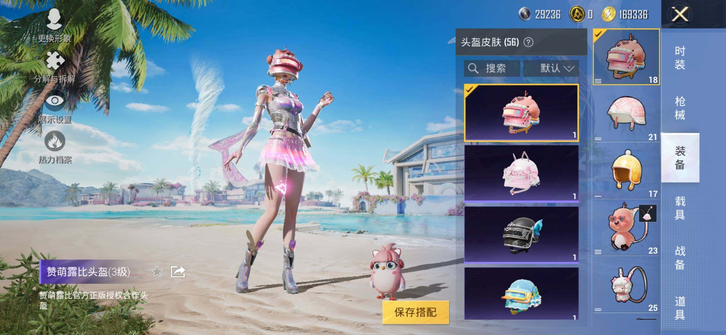 HPYXS3326315和平精英账号详情图13