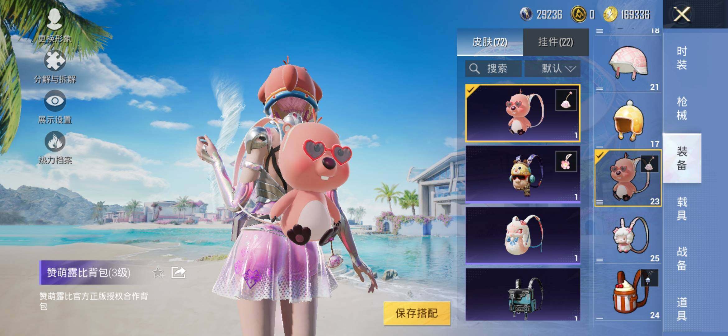 HPYXS3326315和平精英账号详情图14