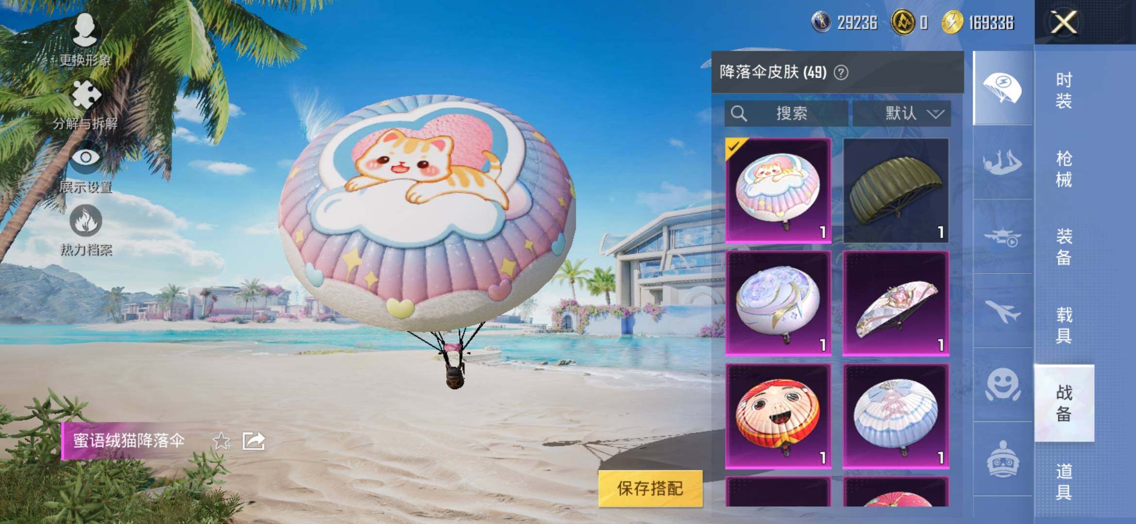 HPYXS3326315和平精英账号详情图15